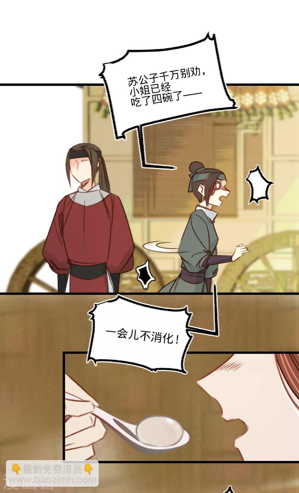 第31话 与苏若清的约会-第32话