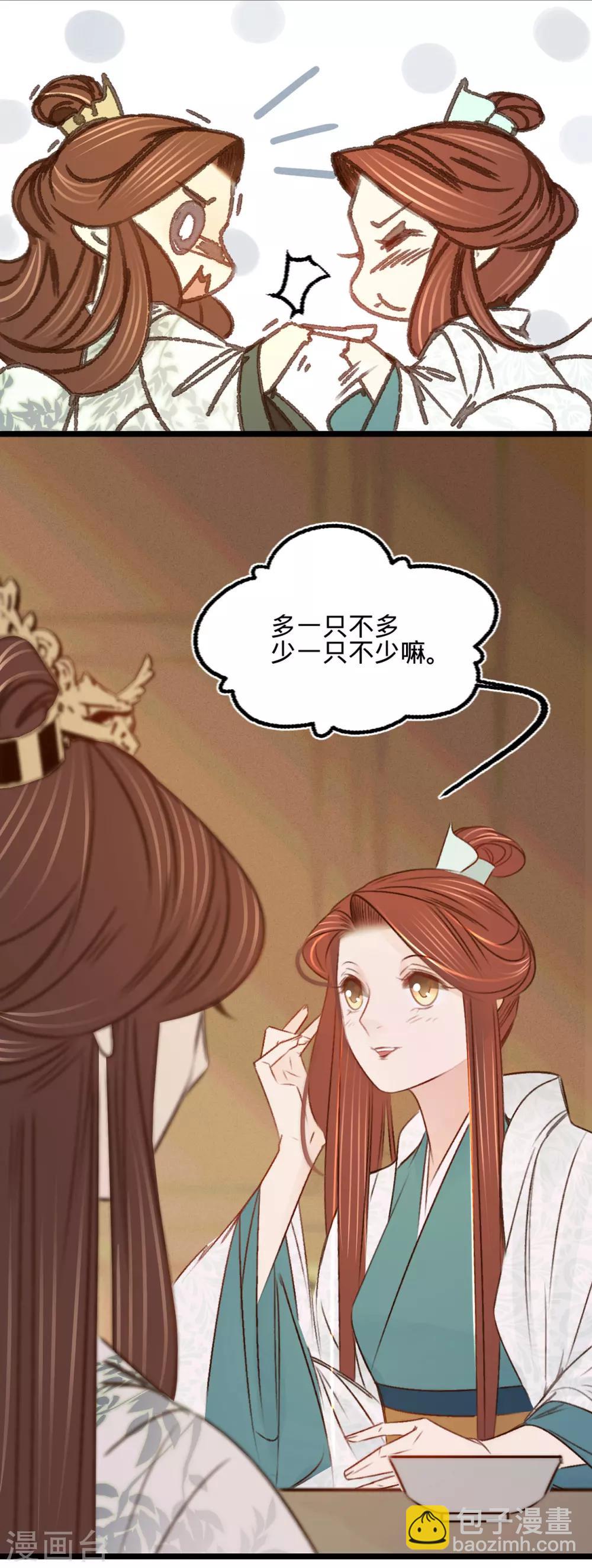 第31话 与苏若清的约会-第32话