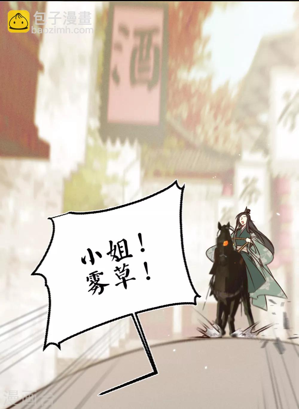 第31话 与苏若清的约会-第32话