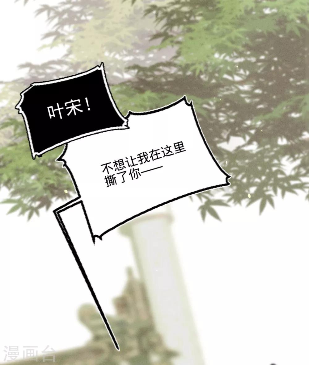 第31话 与苏若清的约会-第32话