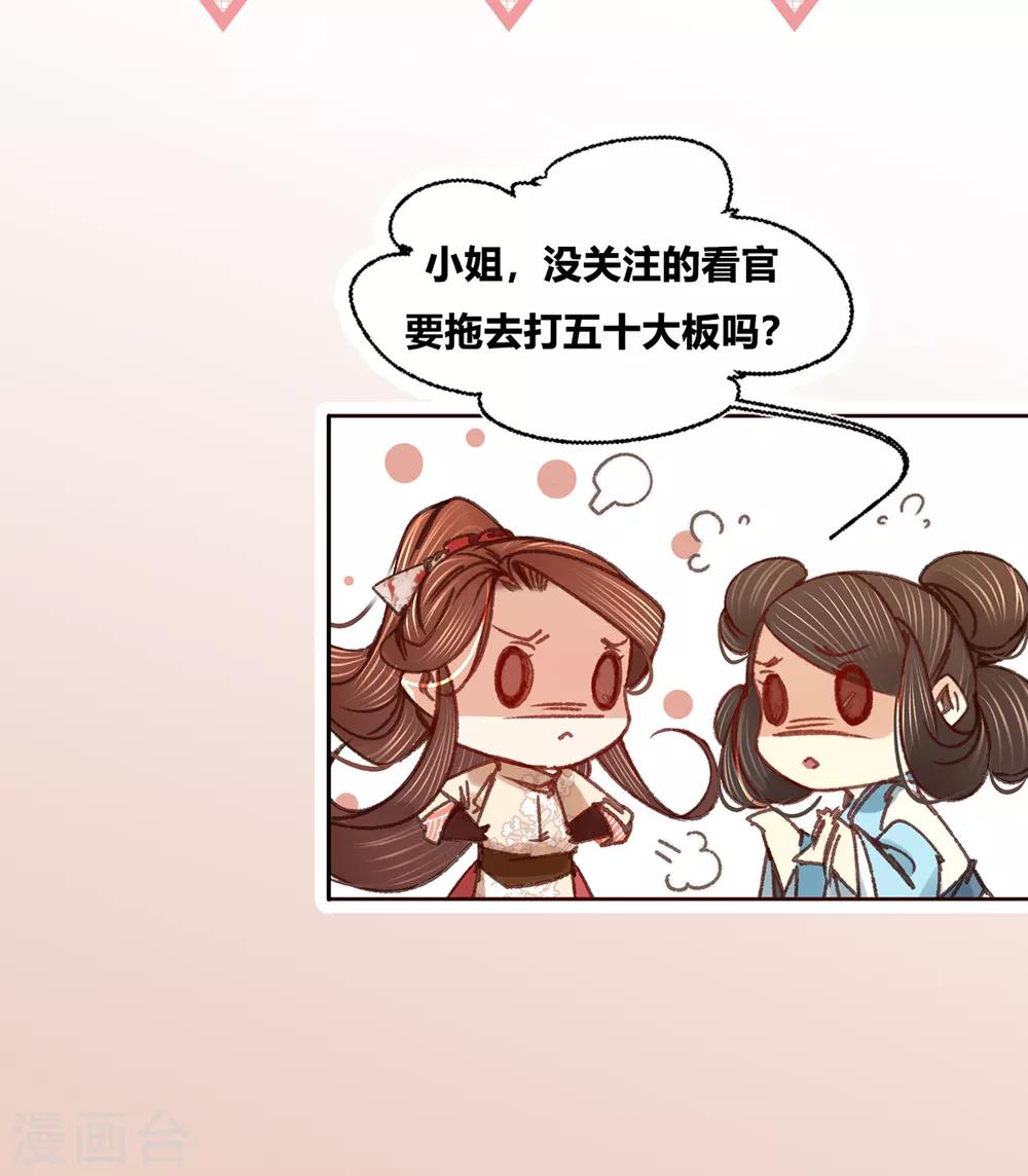 第31话 与苏若清的约会-第32话