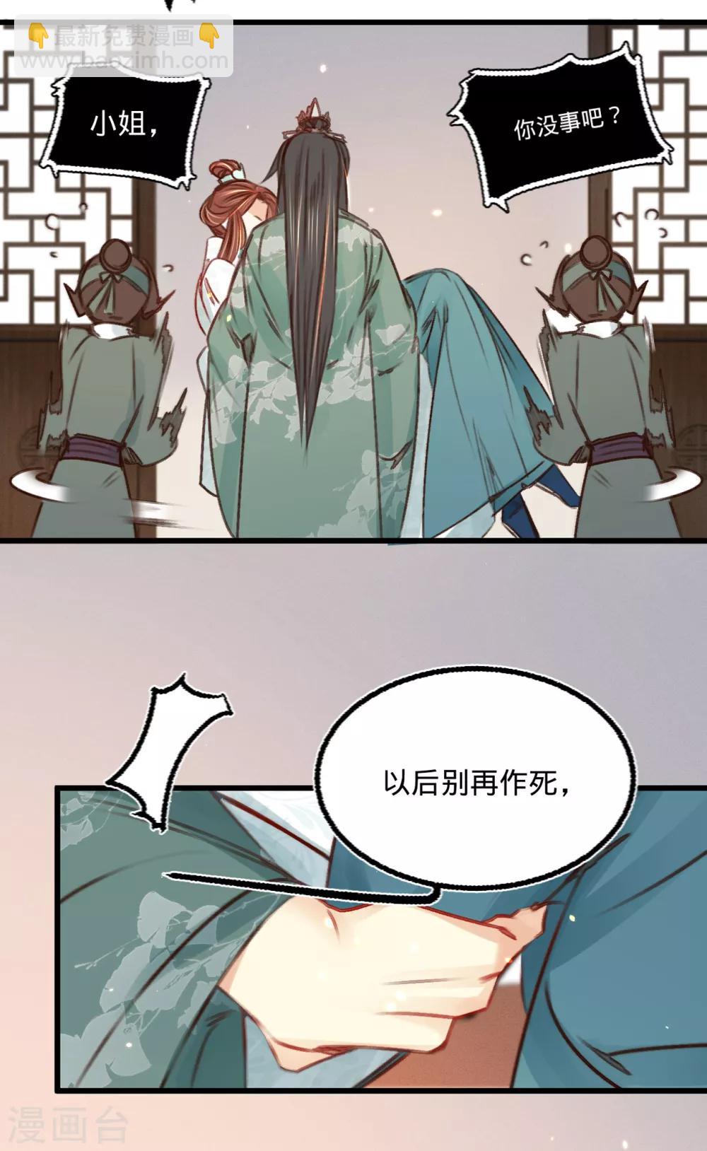 第33话 荡秋千-第34话