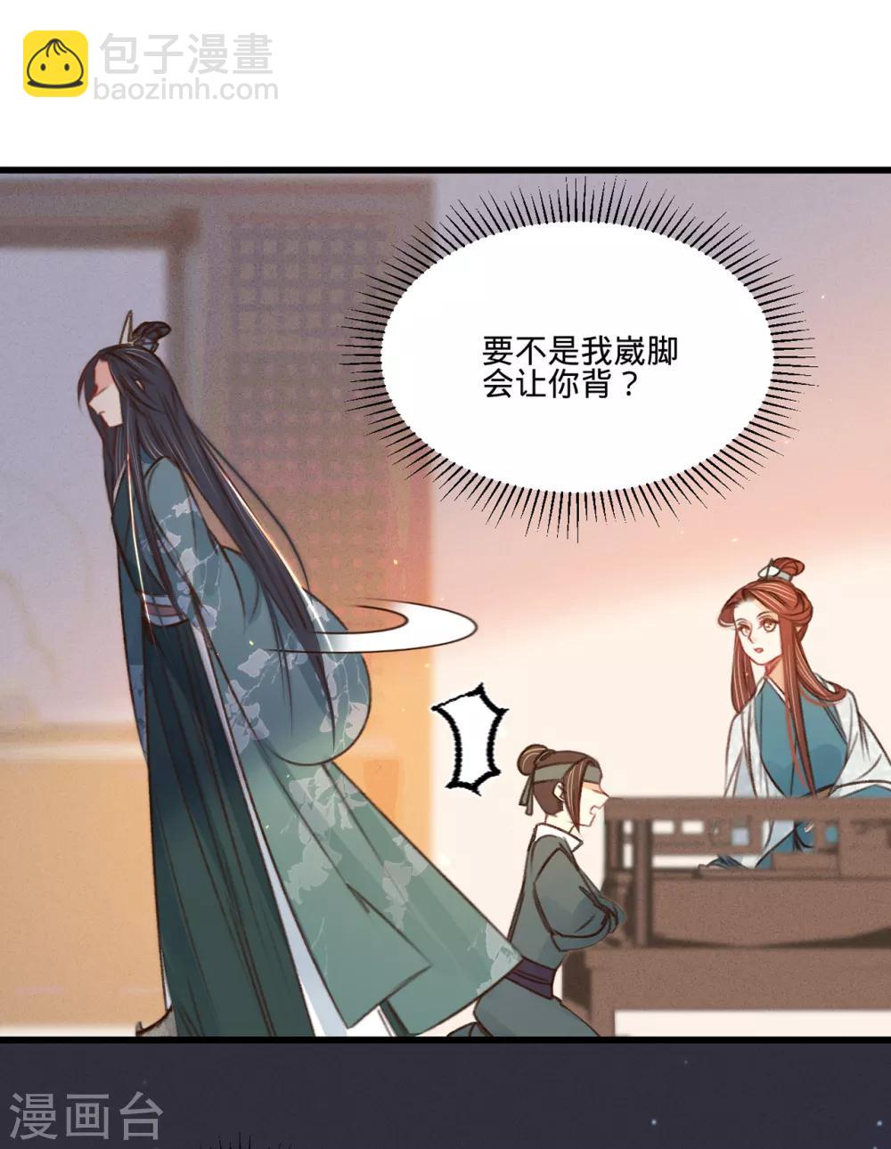 第33话 荡秋千-第34话