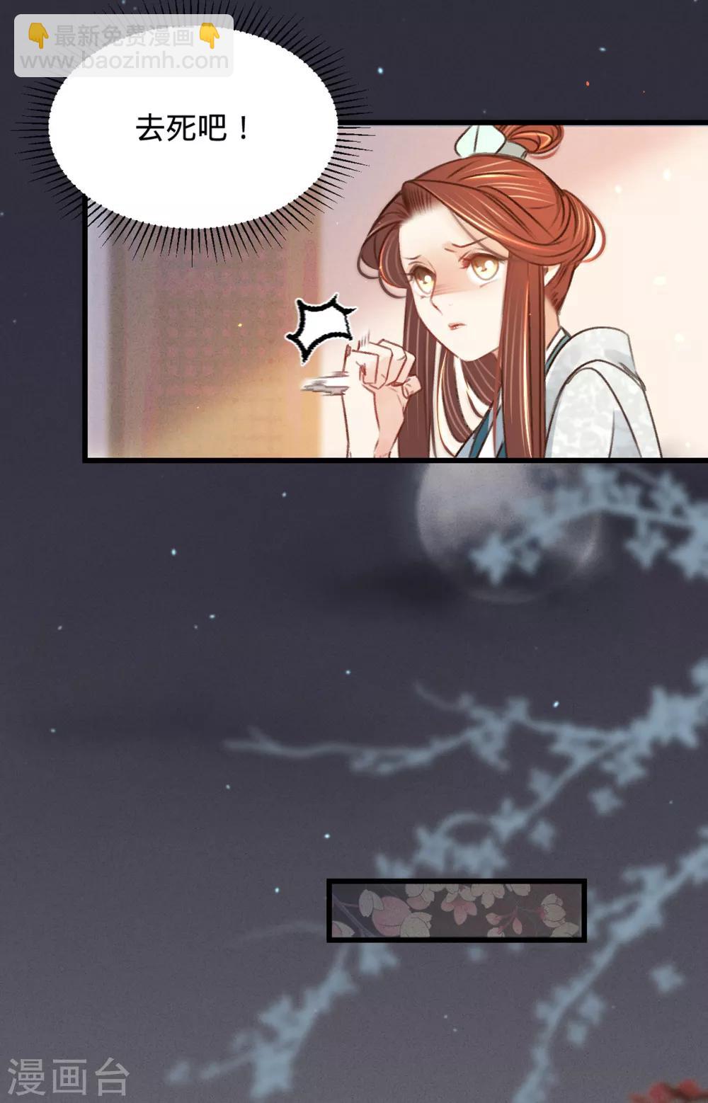 第33话 荡秋千-第34话