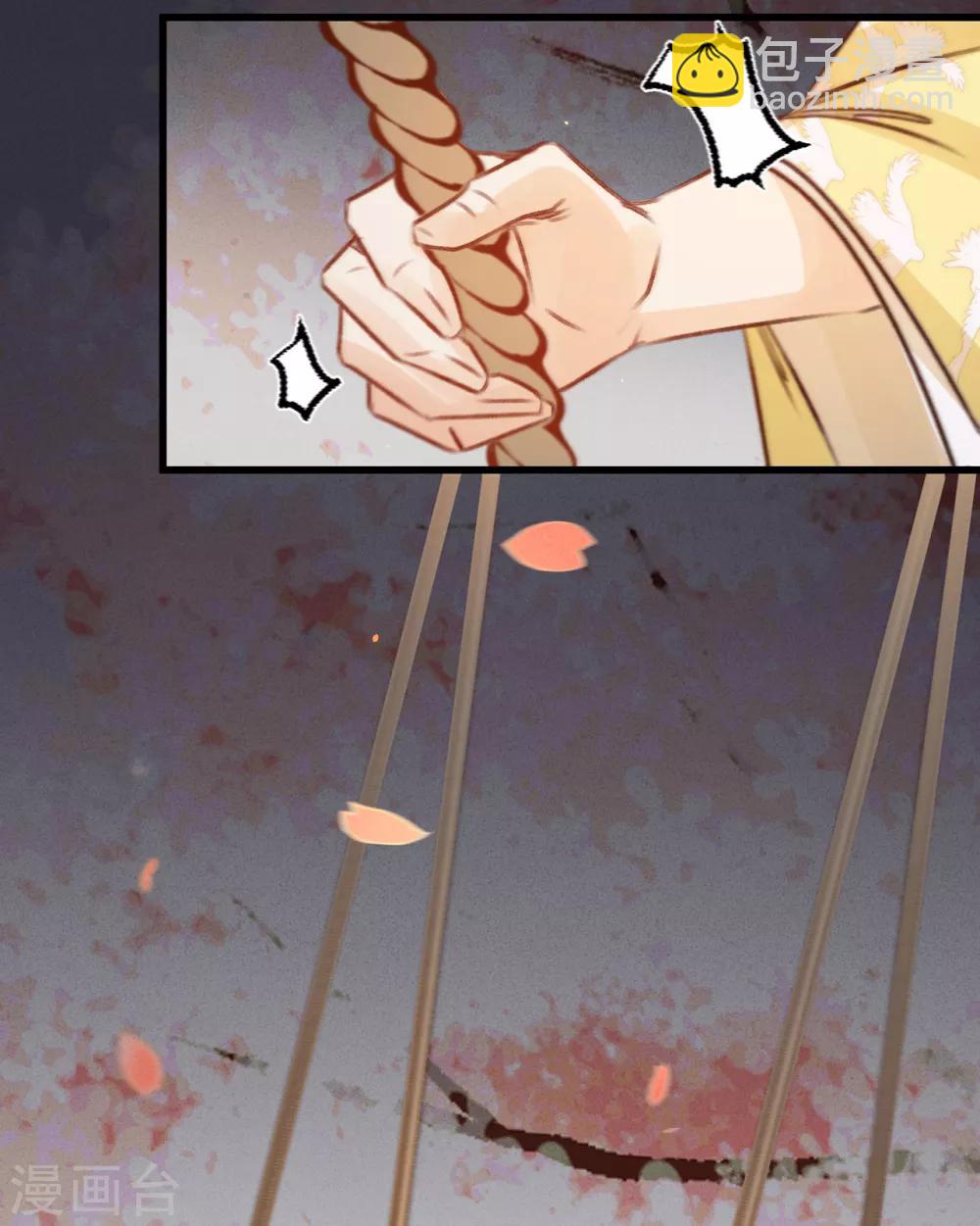 第33话 荡秋千-第34话