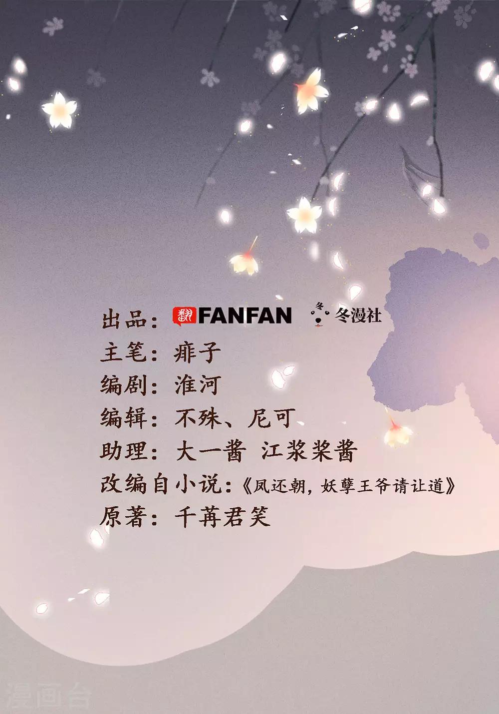 第33话 荡秋千-第34话