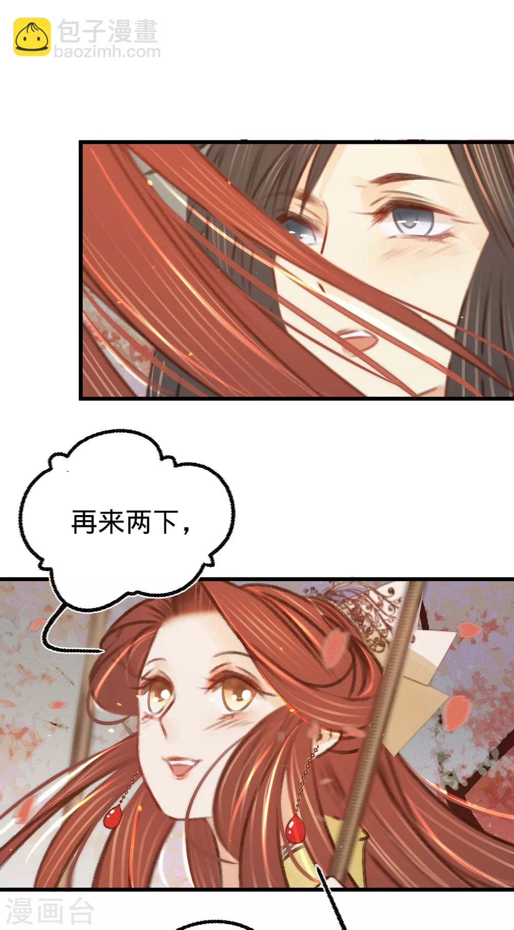 第33话 荡秋千-第34话