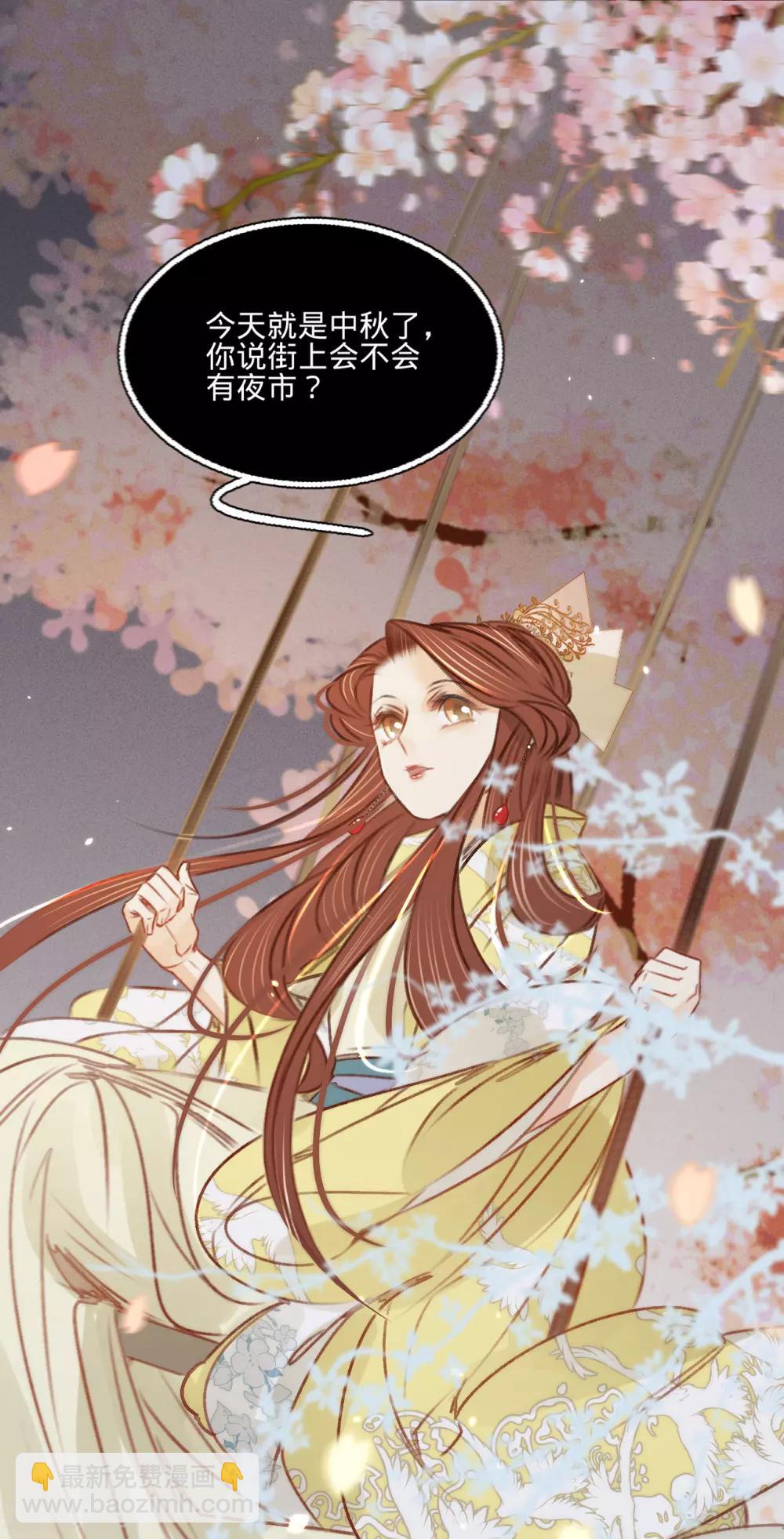 第33话 荡秋千-第34话