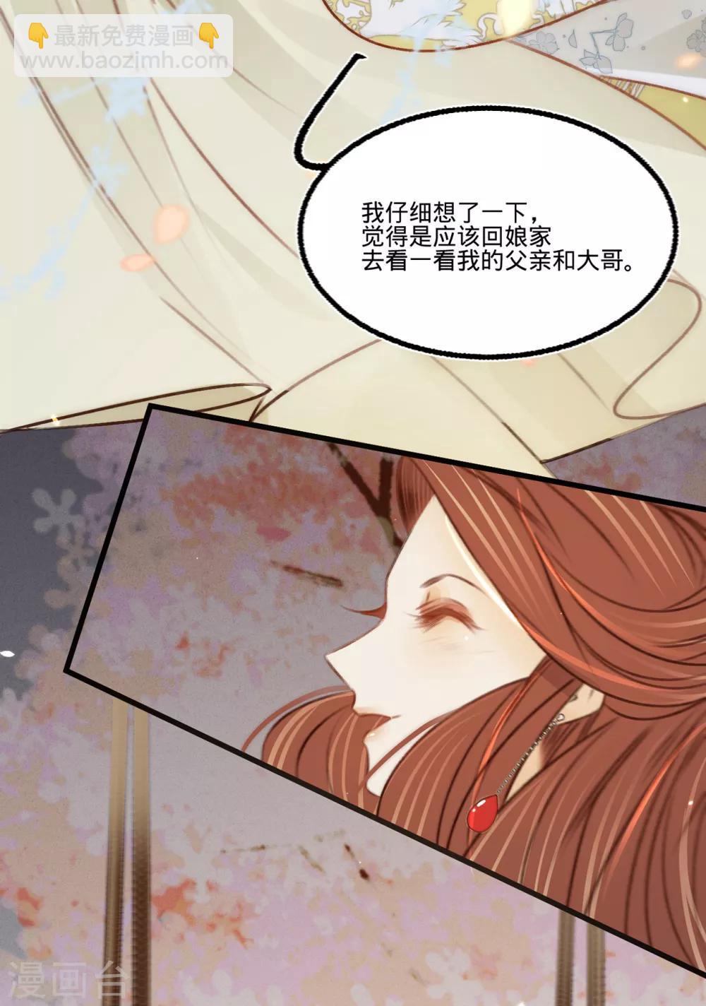 第33话 荡秋千-第34话