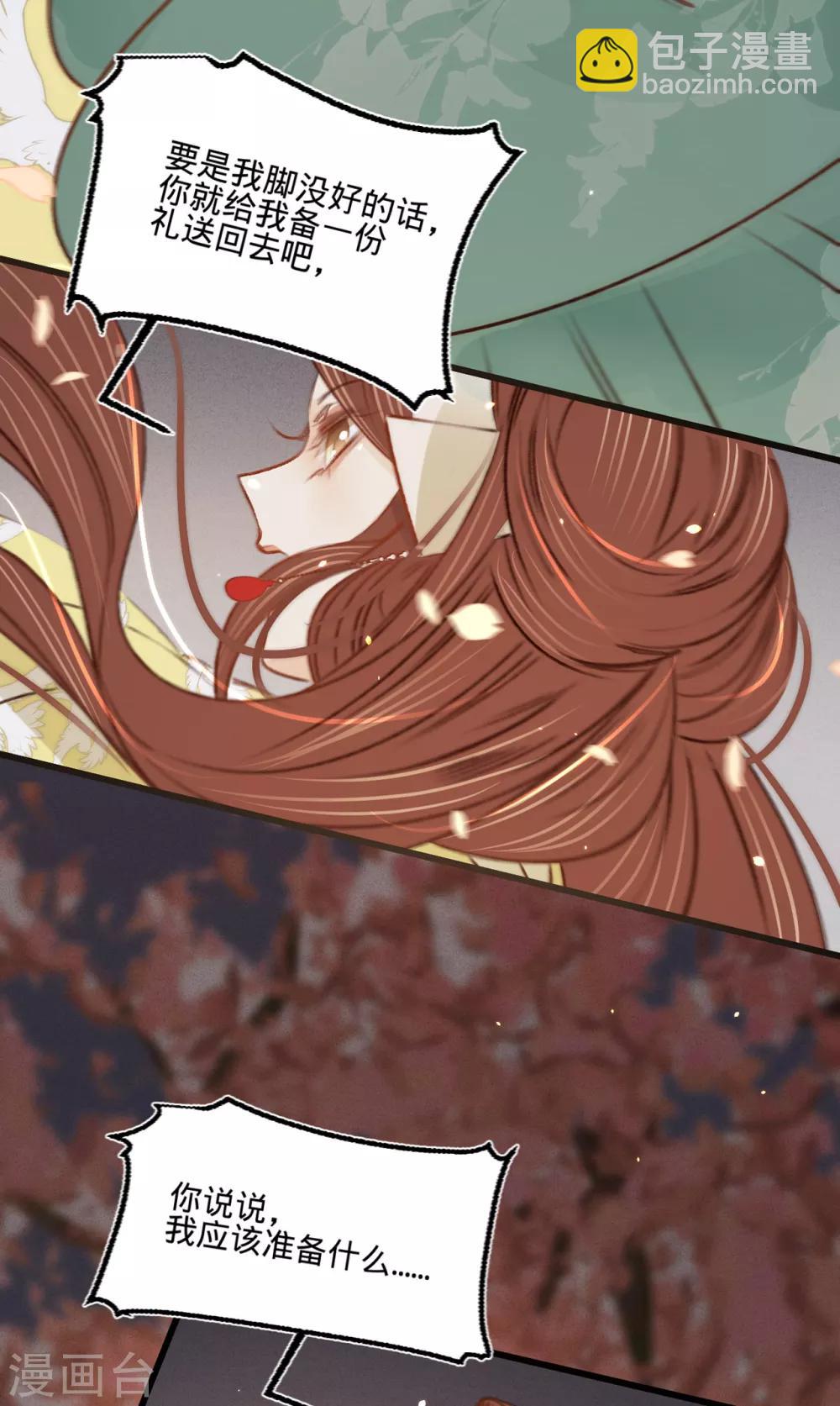 第33话 荡秋千-第34话