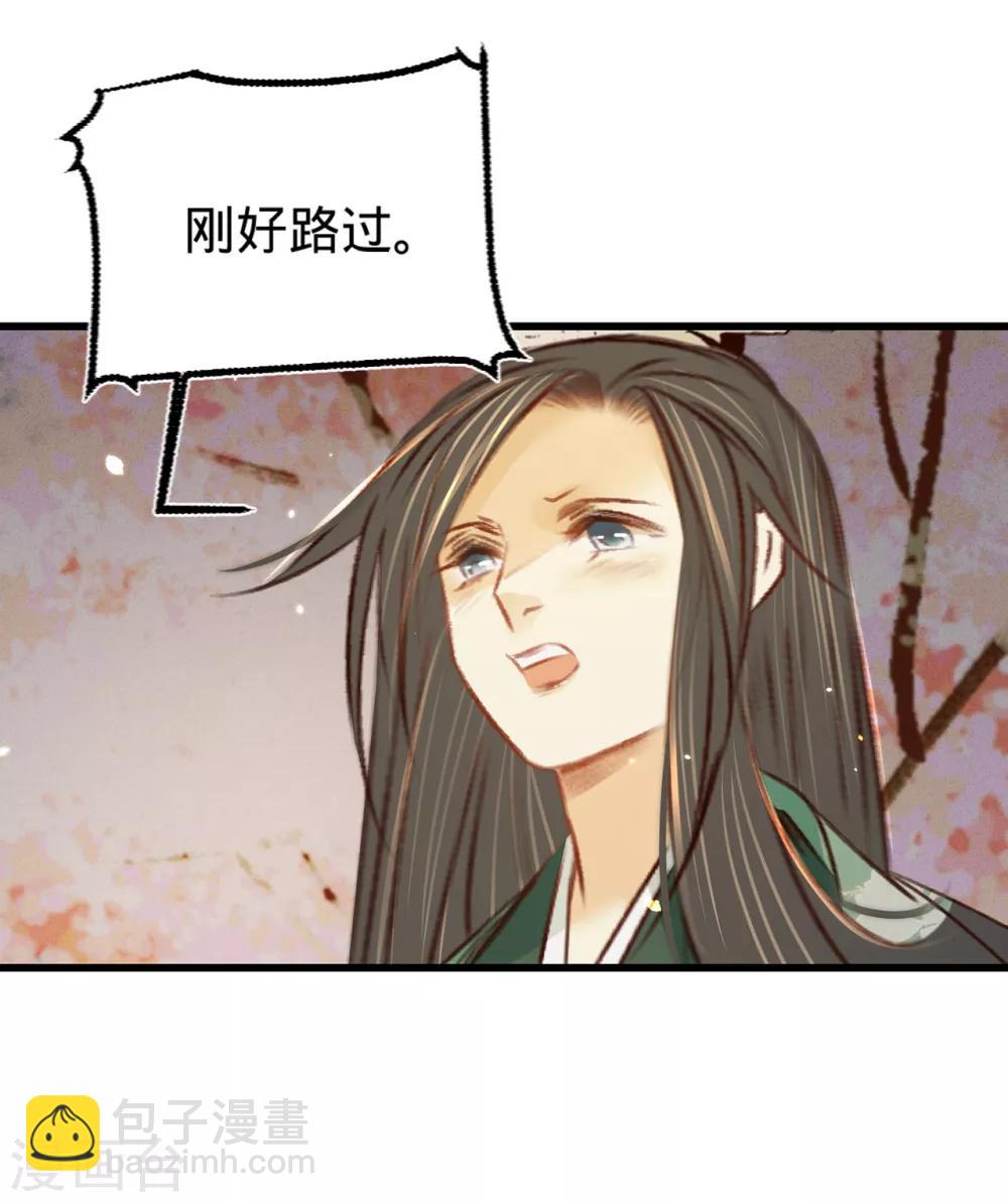 第33话 荡秋千-第34话