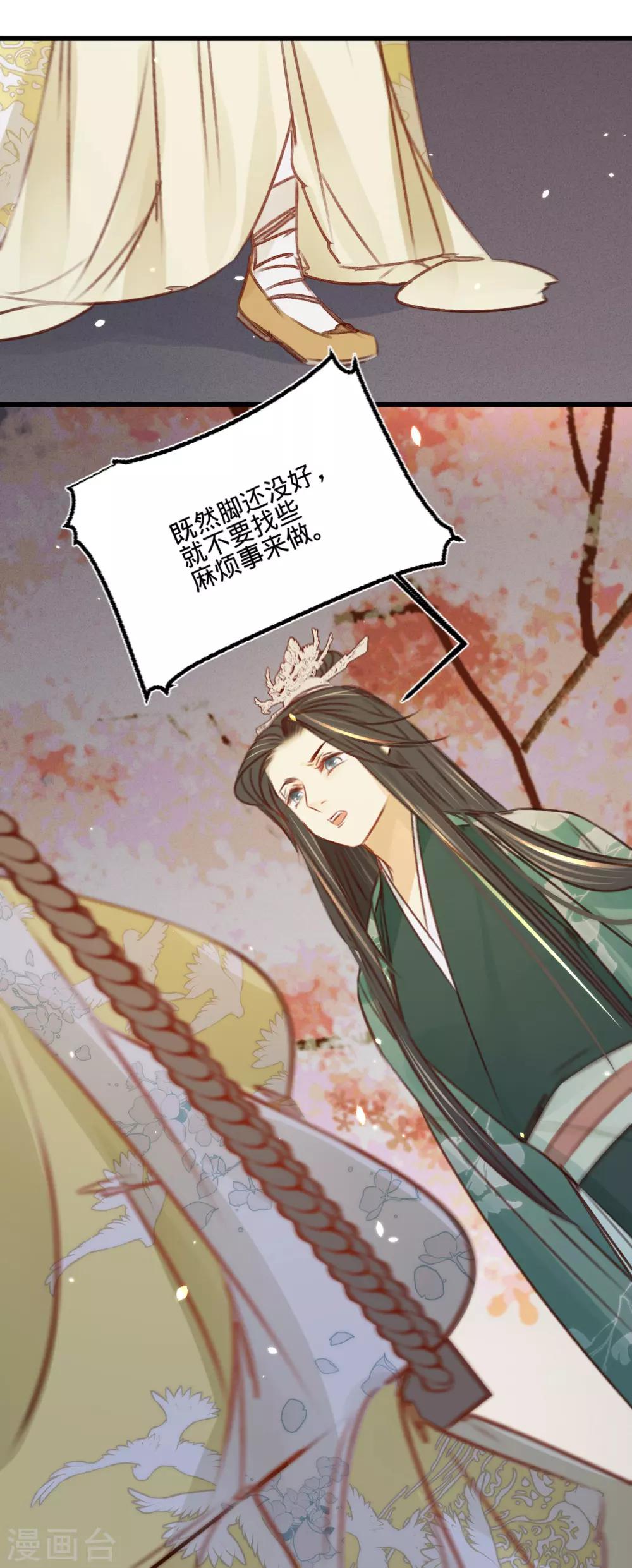 第33话 荡秋千-第34话