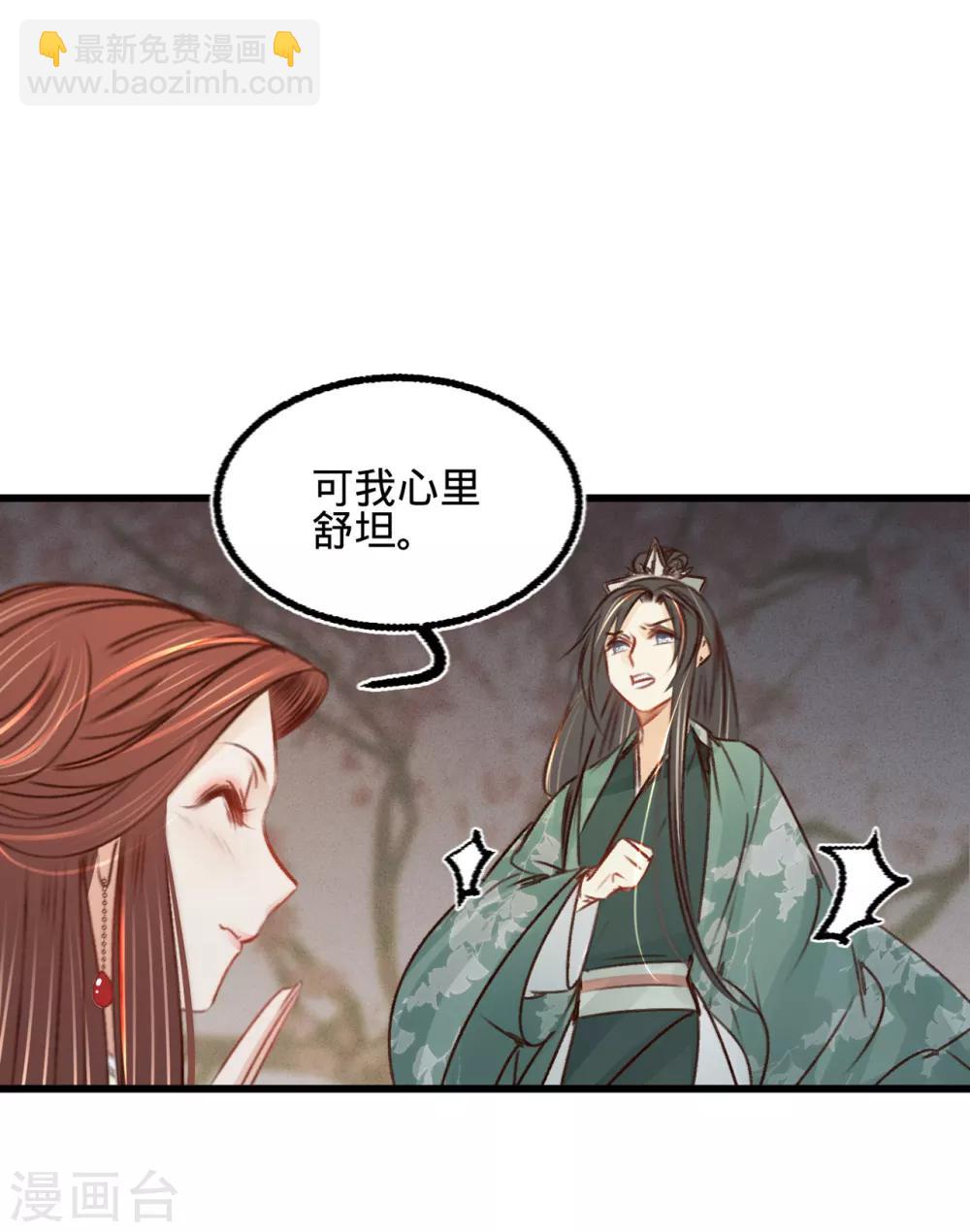 第33话 荡秋千-第34话