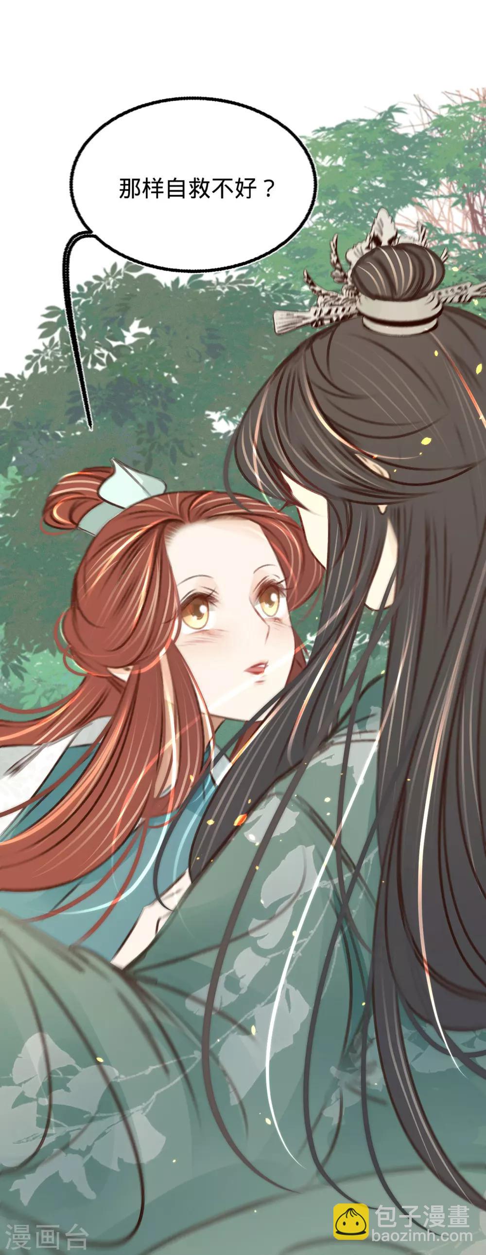 第33话 荡秋千-第34话