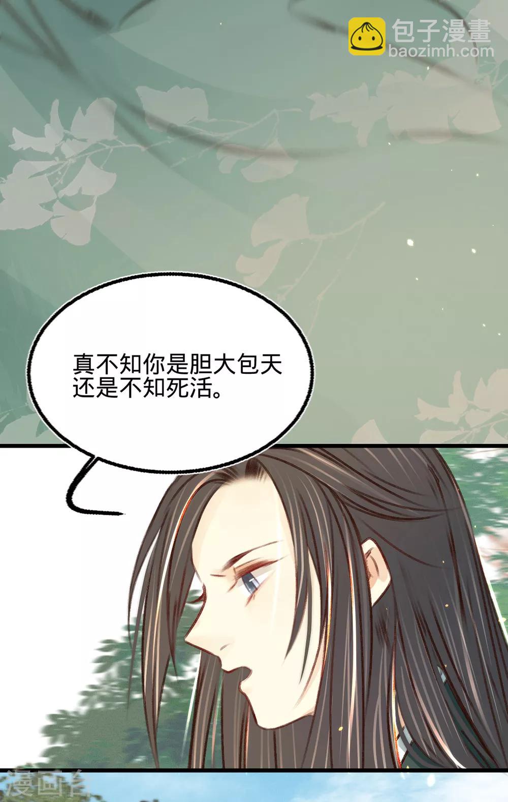 第33话 荡秋千-第34话