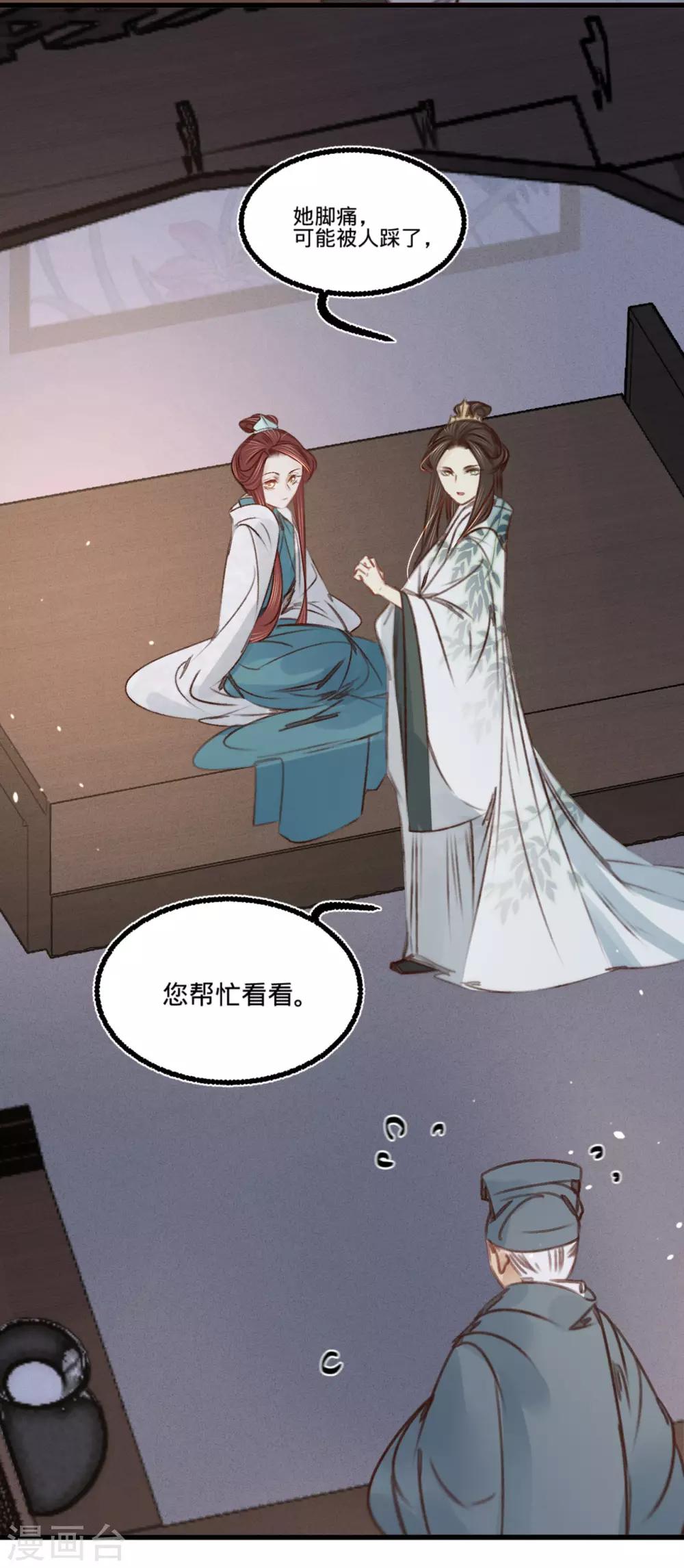 第35话 再次约会-第36话