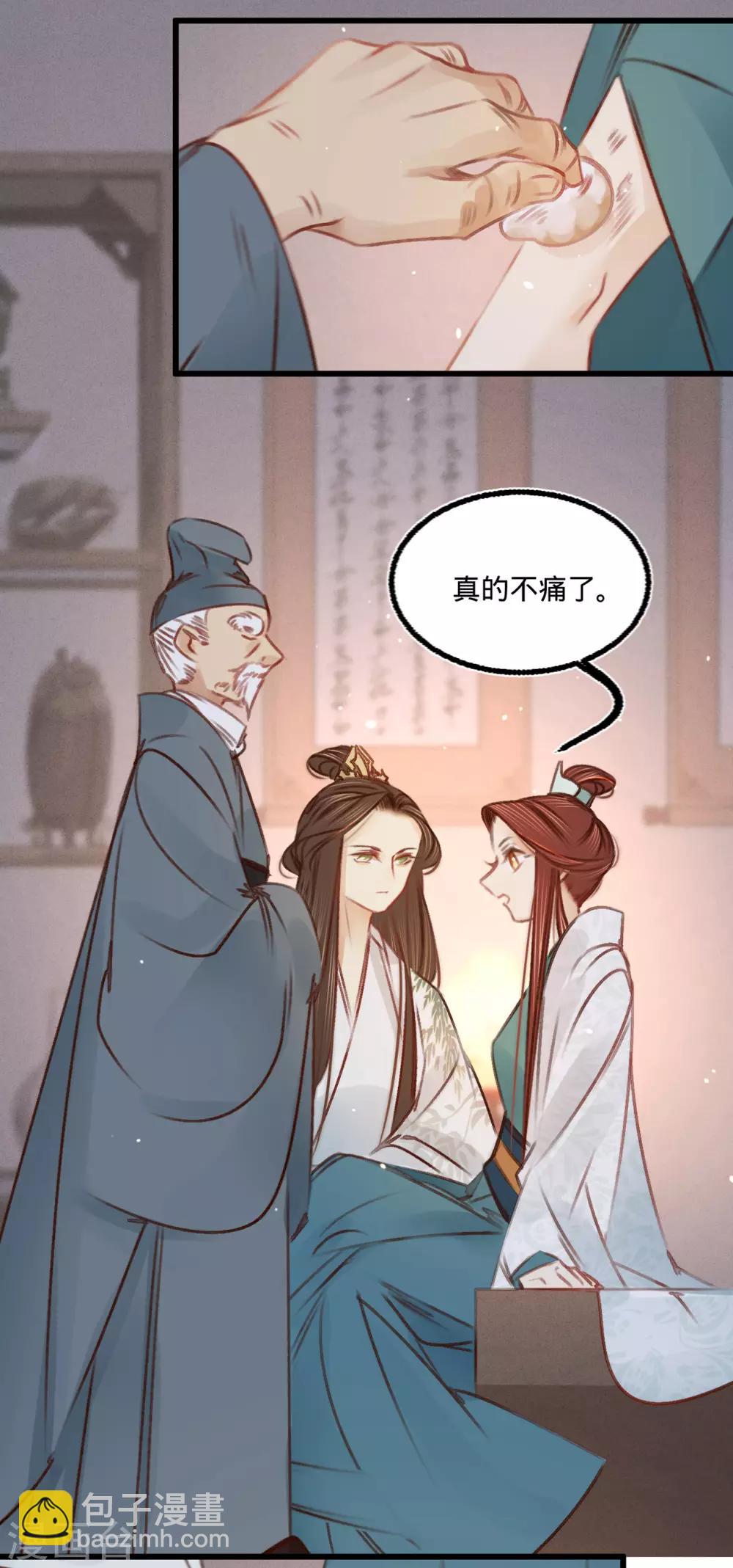 第35话 再次约会-第36话