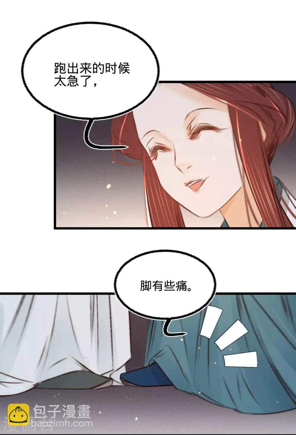 第35话 再次约会-第36话