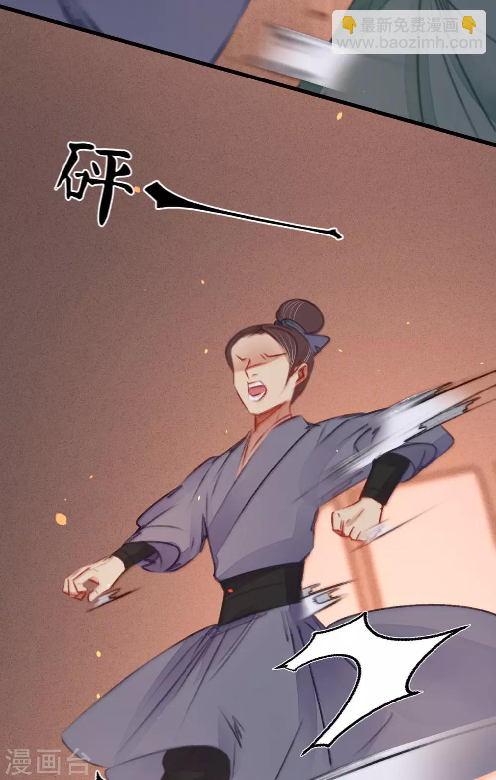 凤还朝，妖孽王爷请让道 - 第39话 与兄长的尴尬初见(1/2) - 2