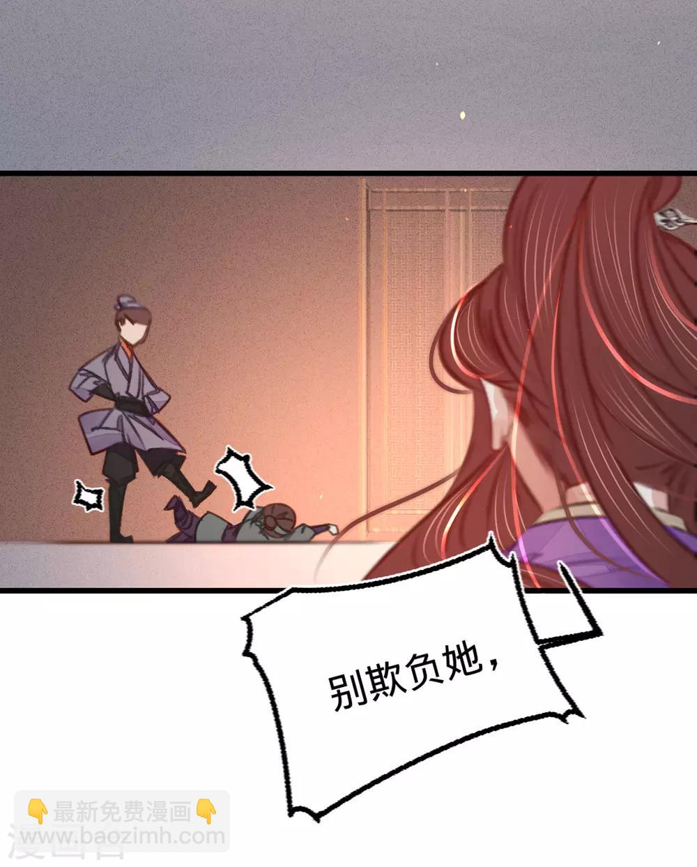 凤还朝，妖孽王爷请让道 - 第39话 与兄长的尴尬初见(1/2) - 4