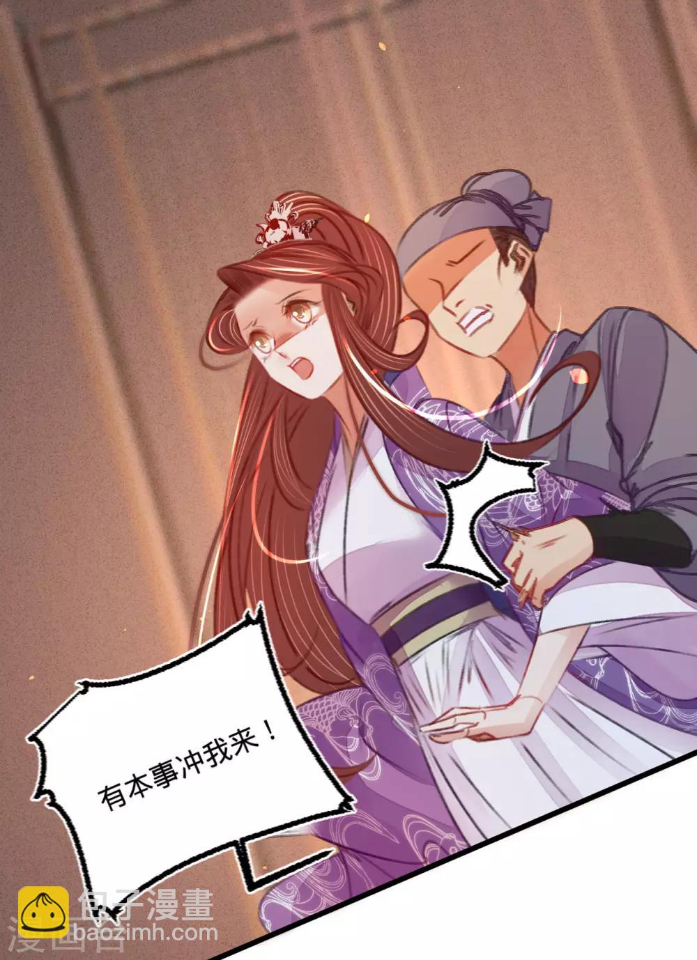 凤还朝，妖孽王爷请让道 - 第39话 与兄长的尴尬初见(1/2) - 5