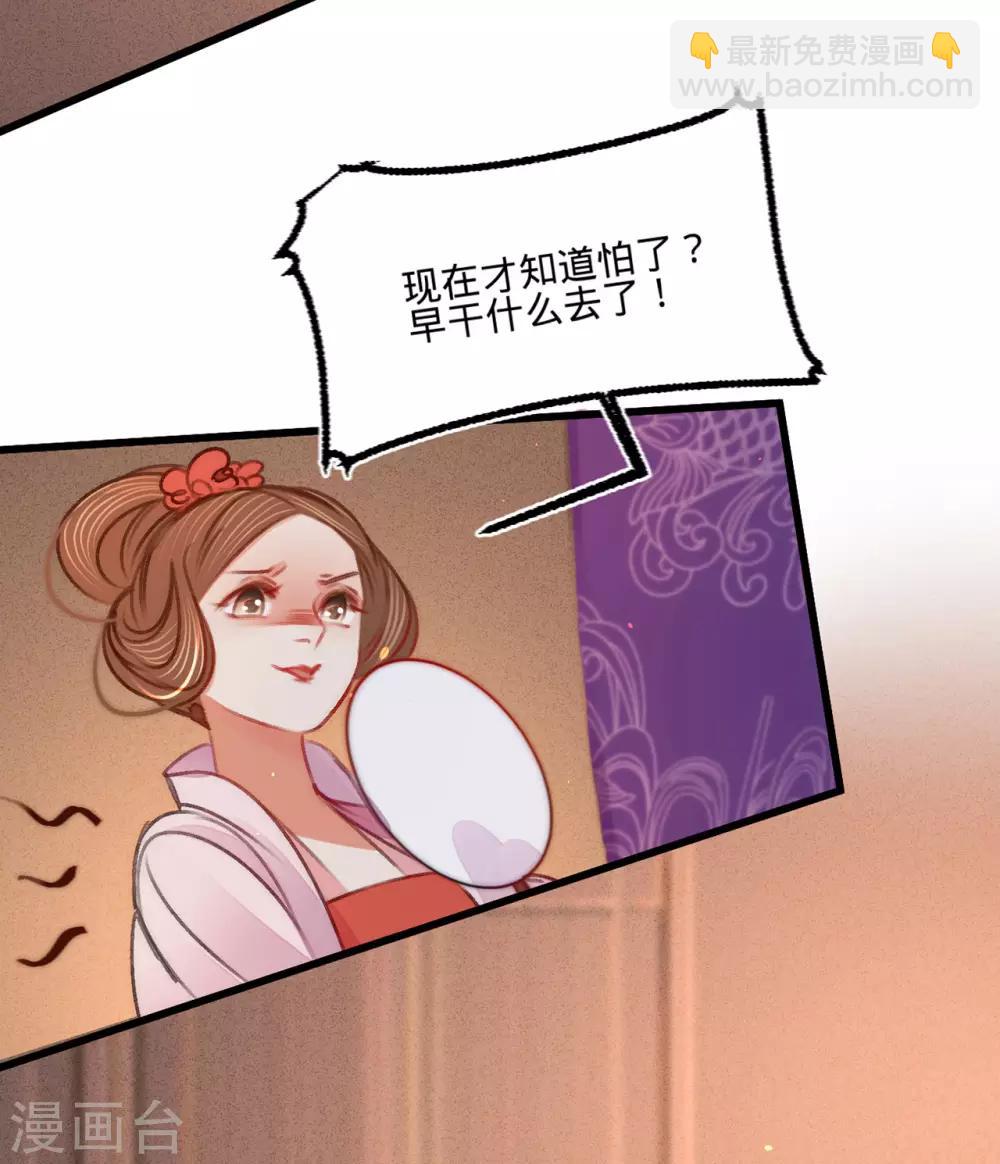 凤还朝，妖孽王爷请让道 - 第39话 与兄长的尴尬初见(1/2) - 6