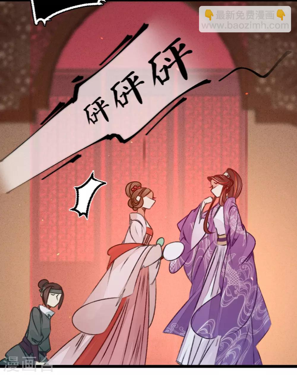 凤还朝，妖孽王爷请让道 - 第39话 与兄长的尴尬初见(1/2) - 6