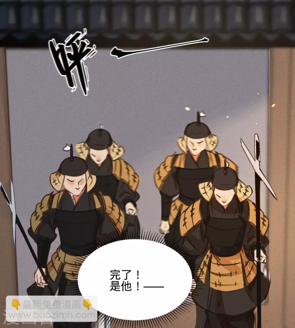 凤还朝，妖孽王爷请让道 - 第39话 与兄长的尴尬初见(1/2) - 8