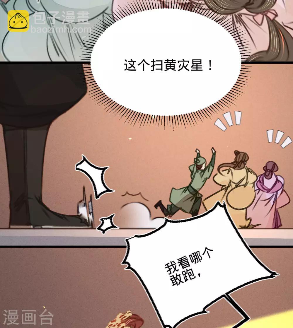 凤还朝，妖孽王爷请让道 - 第39话 与兄长的尴尬初见(1/2) - 2