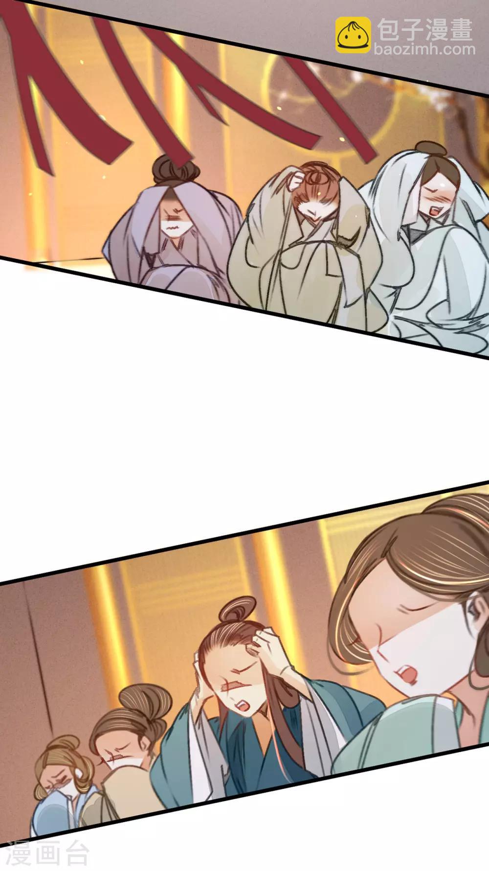 凤还朝，妖孽王爷请让道 - 第39话 与兄长的尴尬初见(1/2) - 5