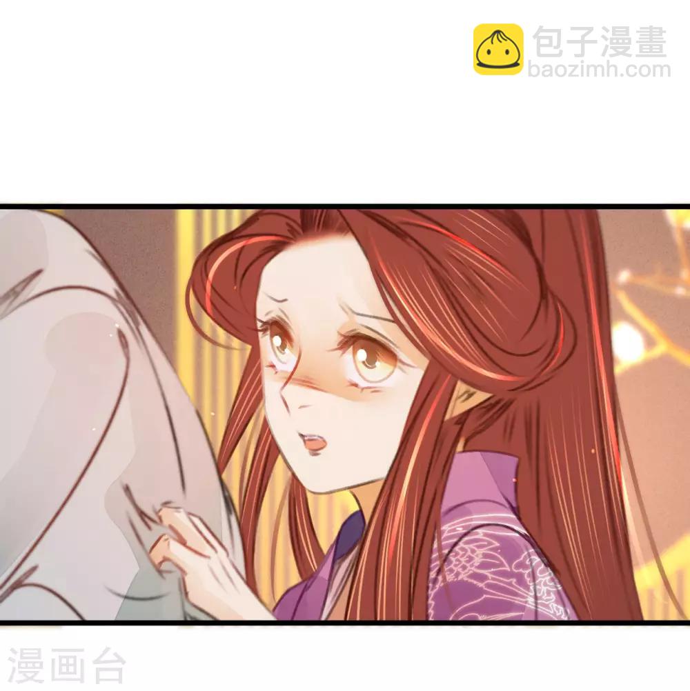 凤还朝，妖孽王爷请让道 - 第39话 与兄长的尴尬初见(1/2) - 1