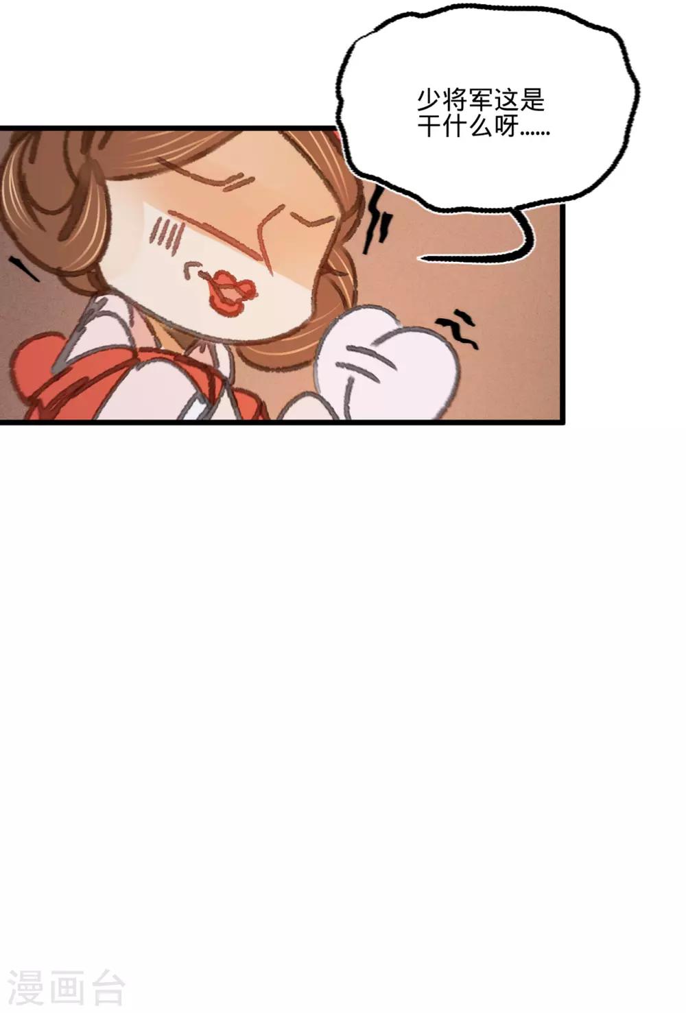 凤还朝，妖孽王爷请让道 - 第39话 与兄长的尴尬初见(1/2) - 2