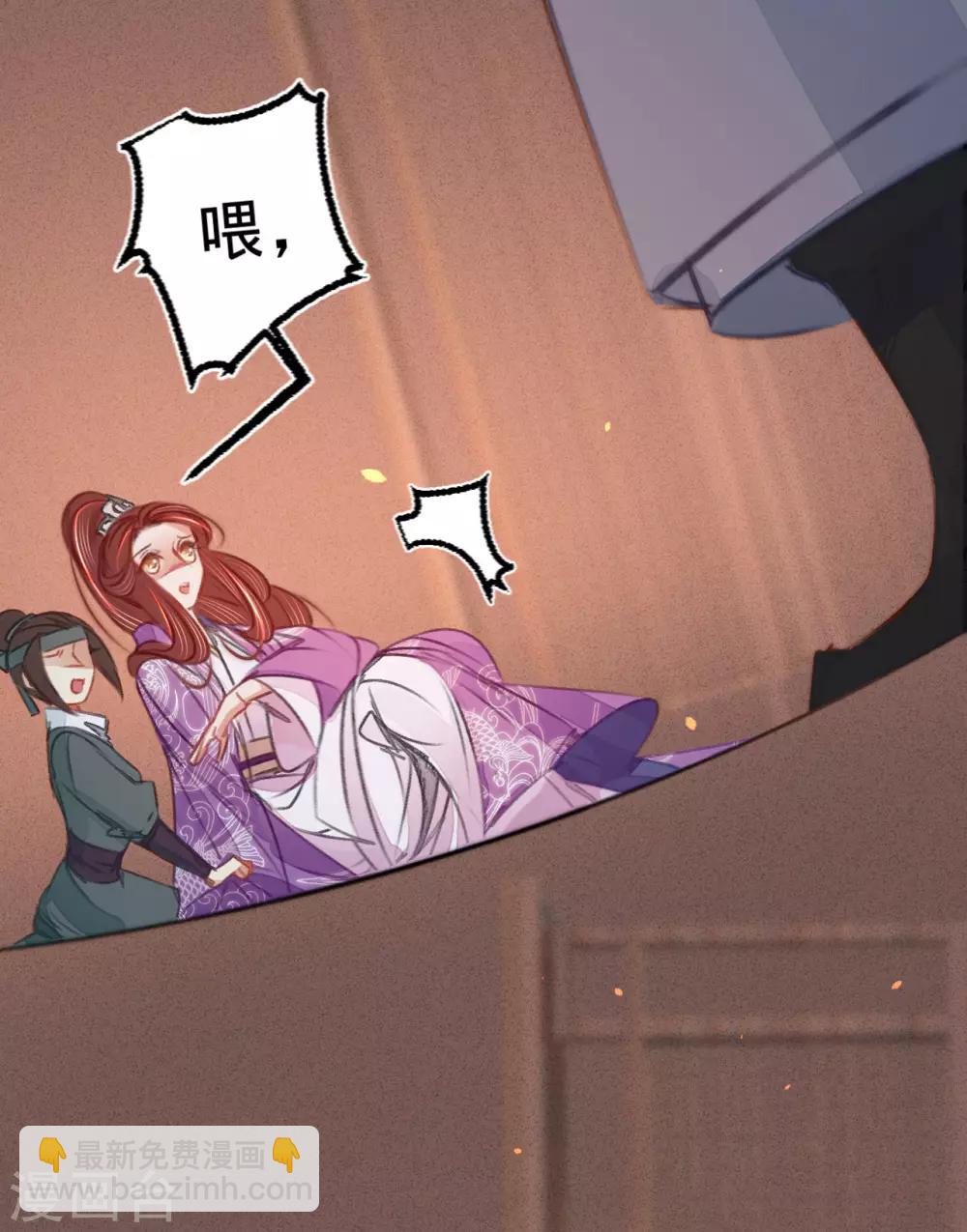 凤还朝，妖孽王爷请让道 - 第39话 与兄长的尴尬初见(1/2) - 4