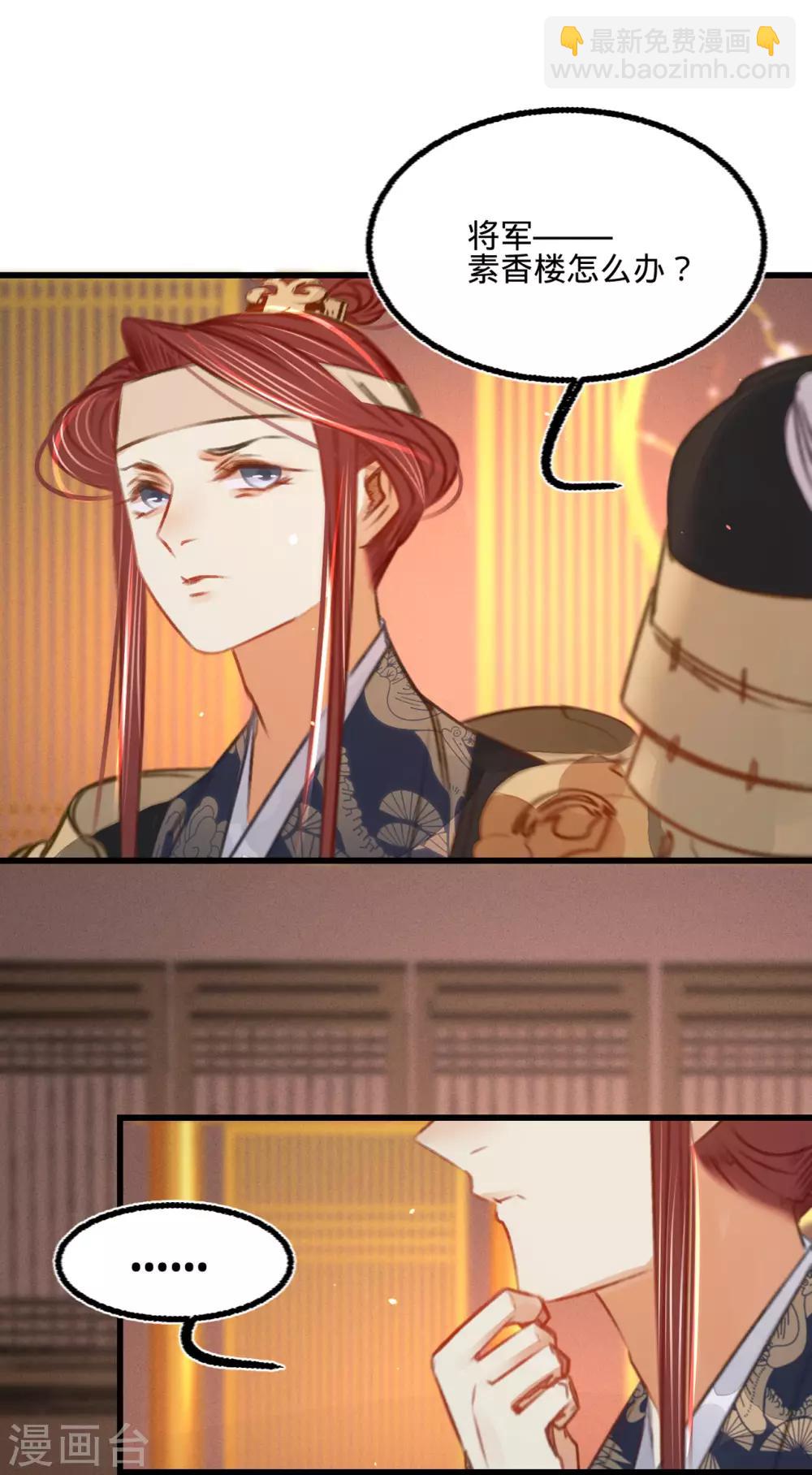 凤还朝，妖孽王爷请让道 - 第39话 与兄长的尴尬初见(1/2) - 8