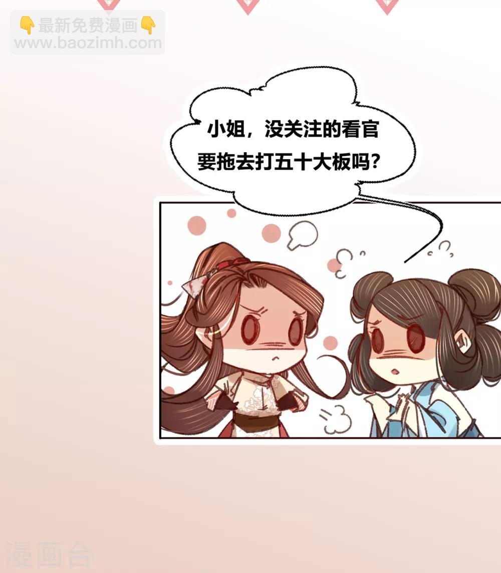 凤还朝，妖孽王爷请让道 - 第39话 与兄长的尴尬初见(2/2) - 2