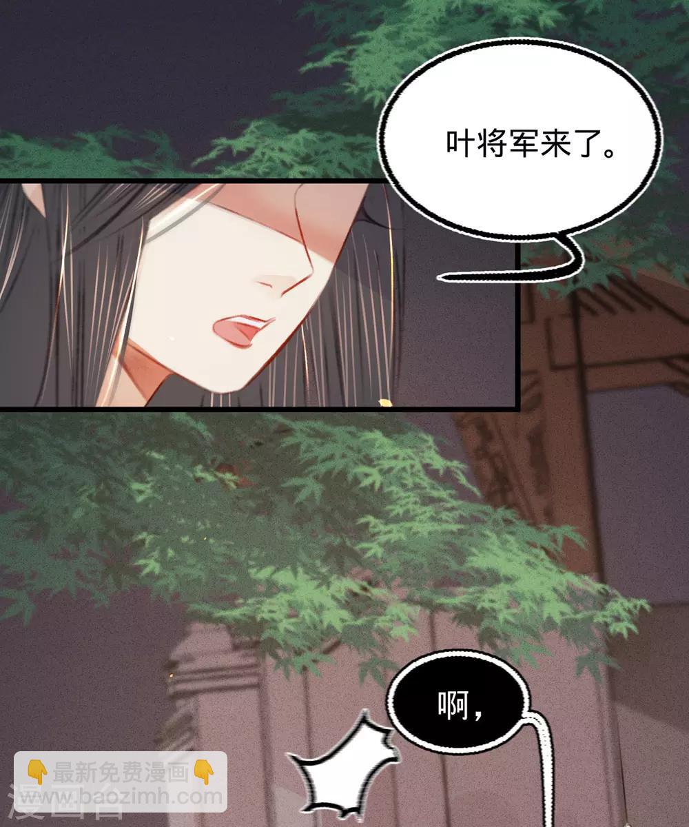 凤还朝，妖孽王爷请让道 - 第41话 伪装夫妇(1/2) - 6