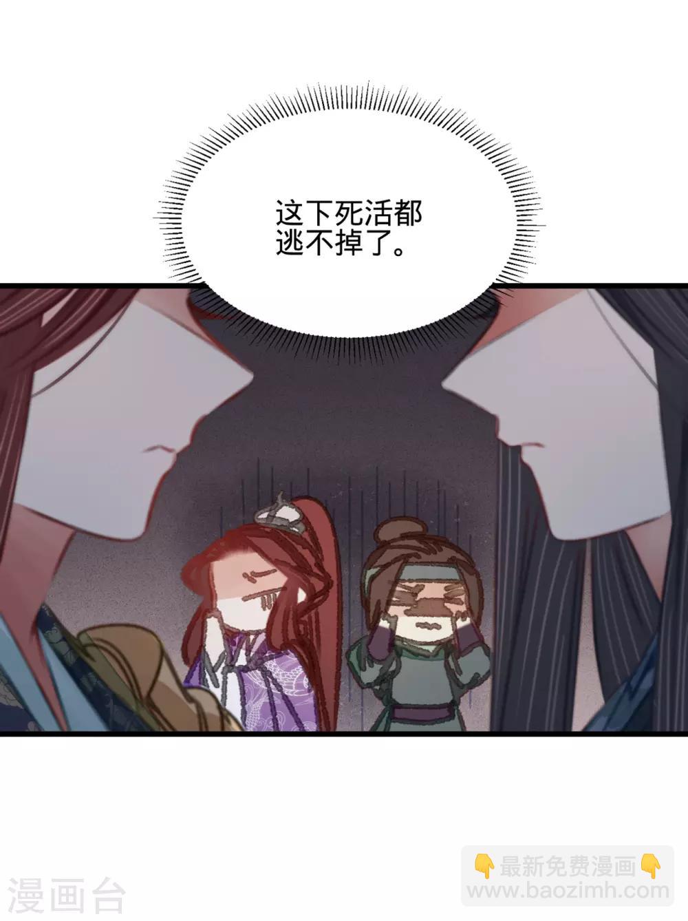 凤还朝，妖孽王爷请让道 - 第41话 伪装夫妇(1/2) - 2