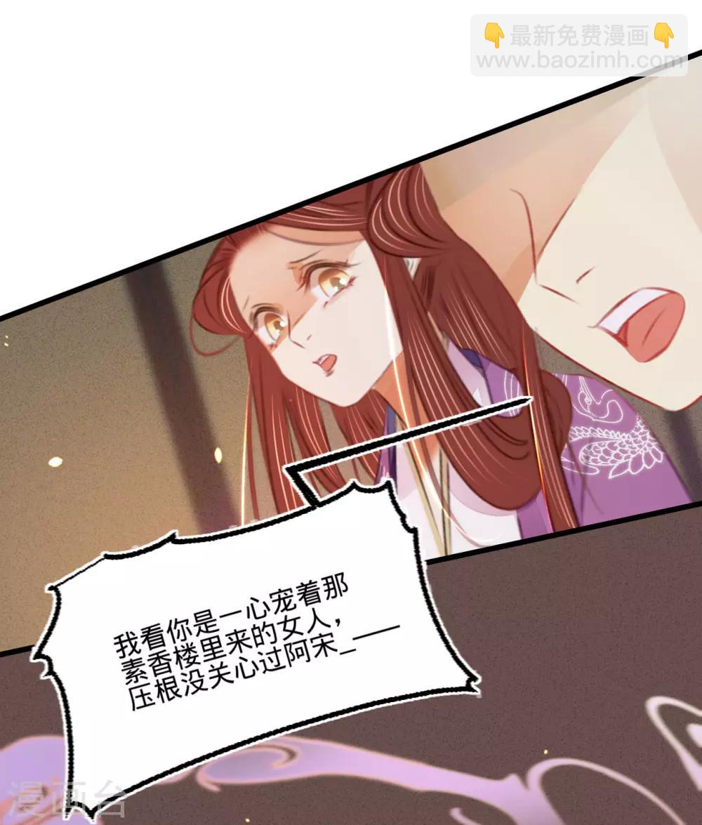 凤还朝，妖孽王爷请让道 - 第41话 伪装夫妇(1/2) - 1