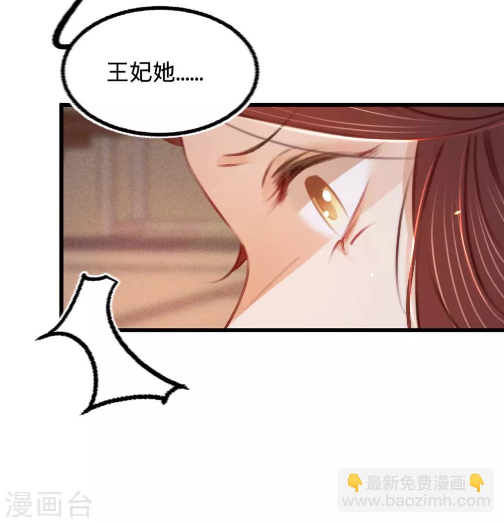 凤还朝，妖孽王爷请让道 - 第41话 伪装夫妇(1/2) - 5