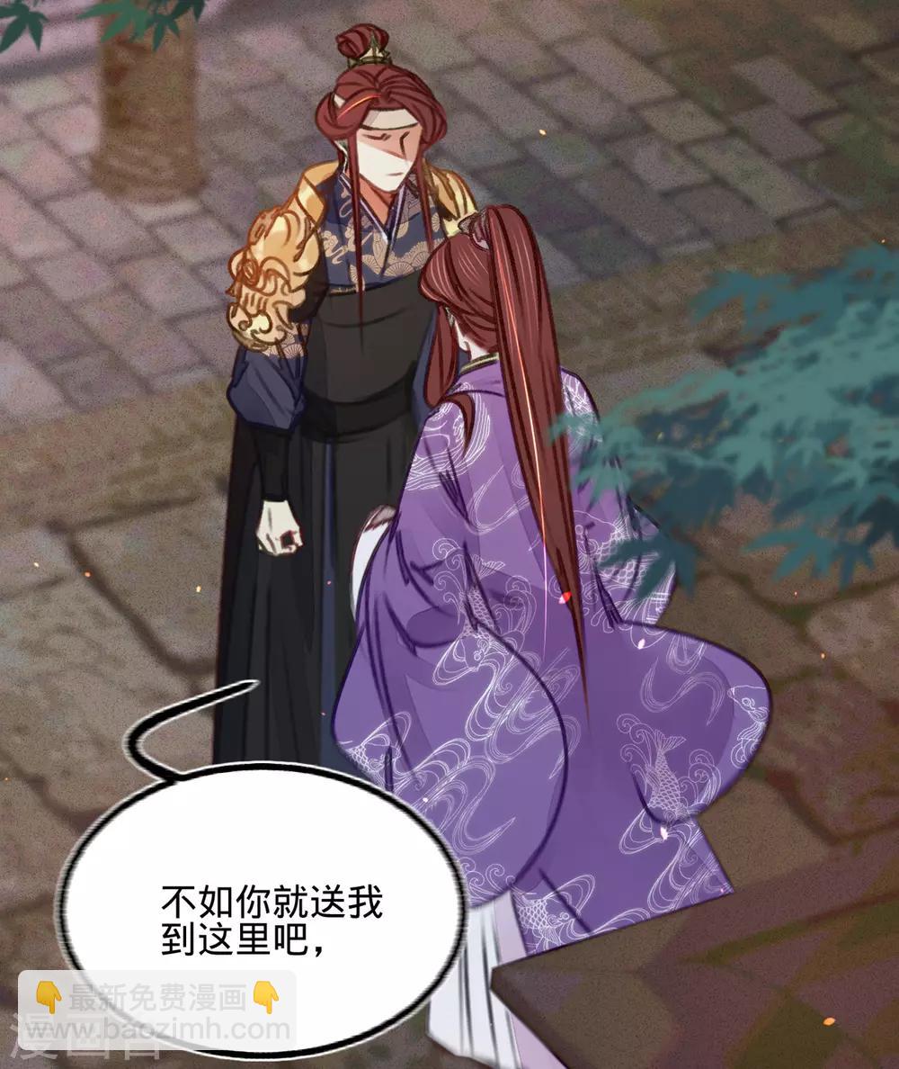 凤还朝，妖孽王爷请让道 - 第41话 伪装夫妇(1/2) - 4