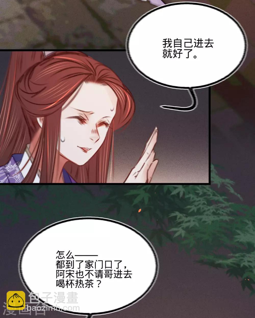 凤还朝，妖孽王爷请让道 - 第41话 伪装夫妇(1/2) - 5