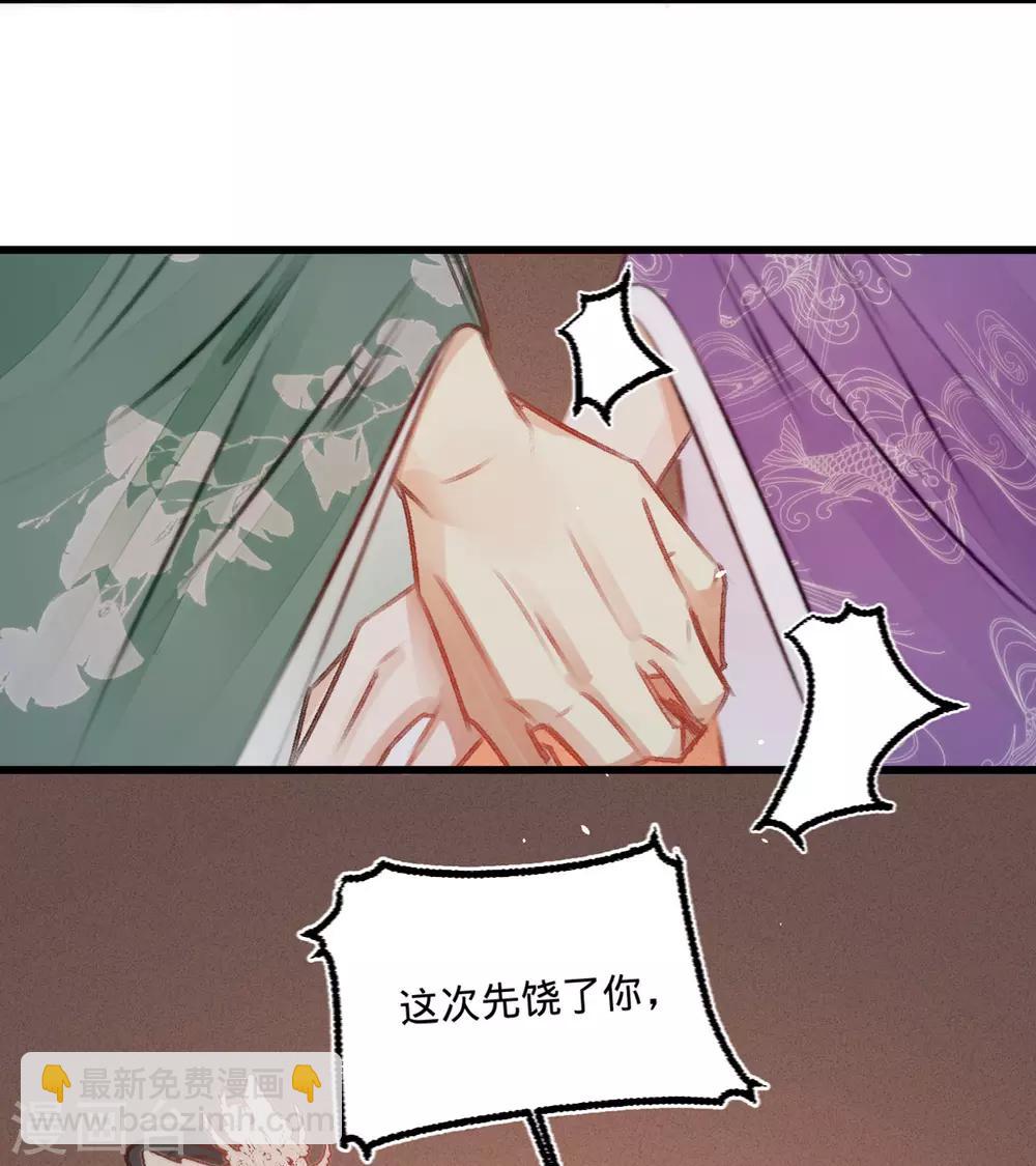 凤还朝，妖孽王爷请让道 - 第41话 伪装夫妇(2/2) - 1