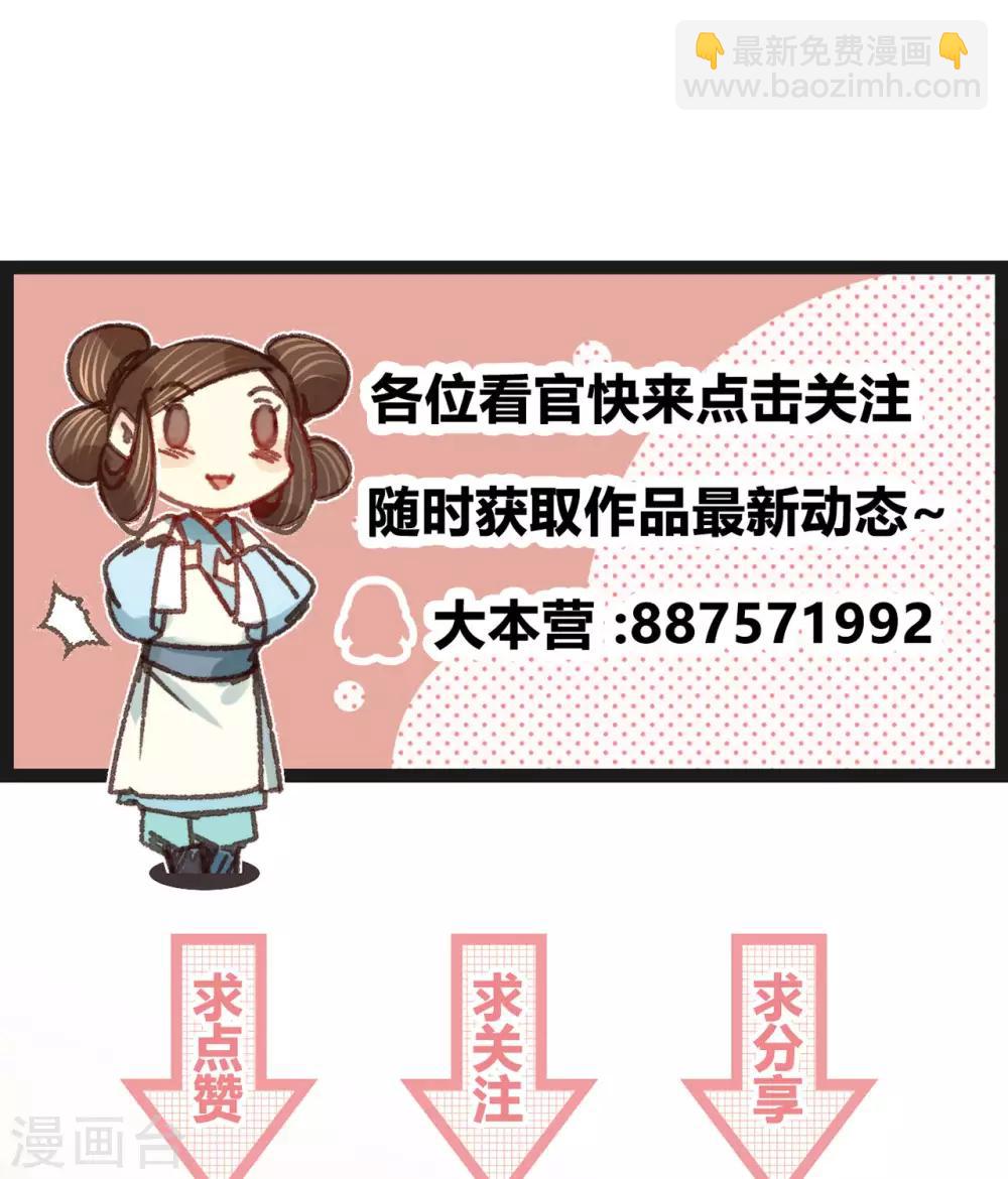 凤还朝，妖孽王爷请让道 - 第41话 伪装夫妇(2/2) - 2