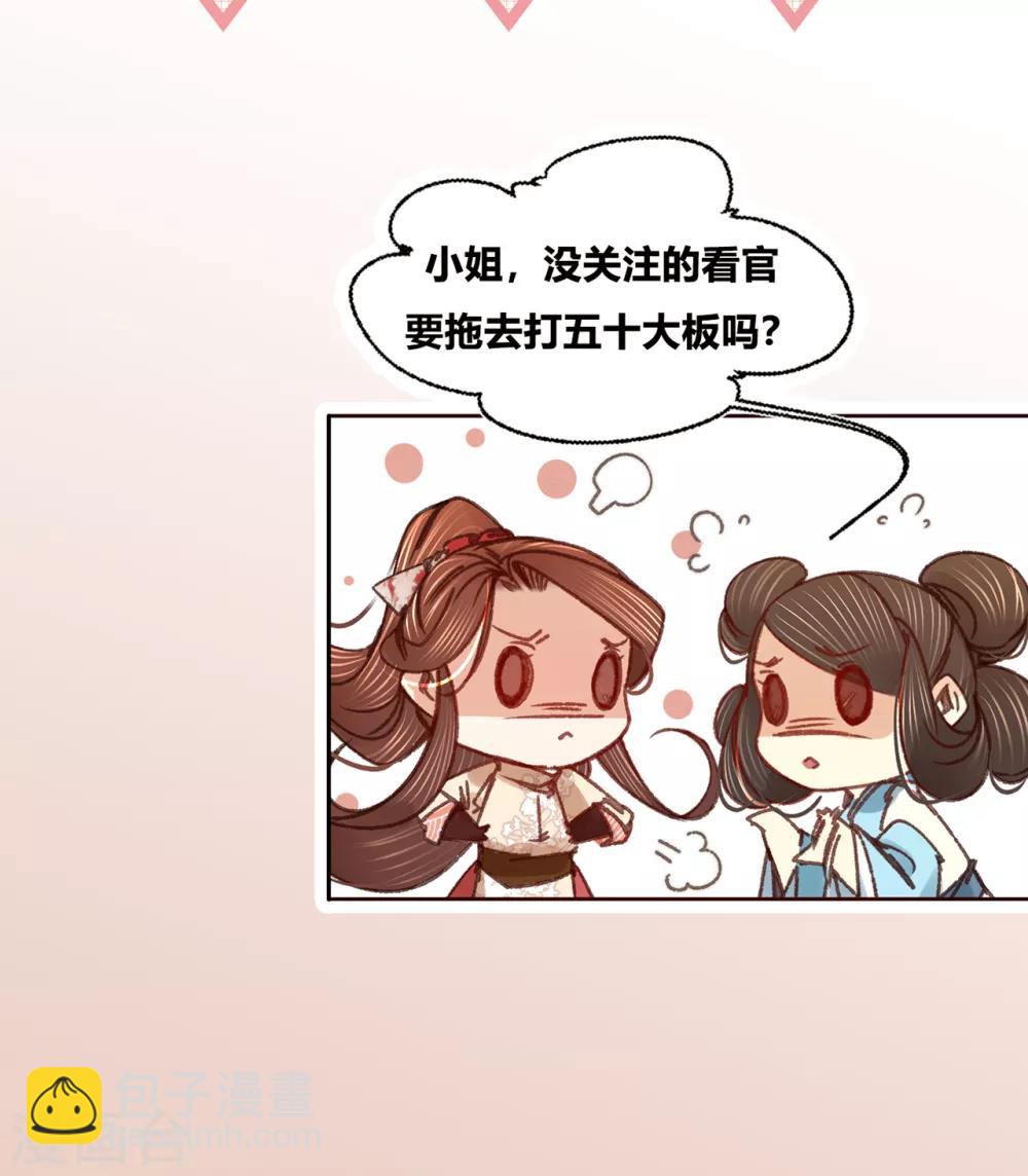 凤还朝，妖孽王爷请让道 - 第41话 伪装夫妇(2/2) - 1