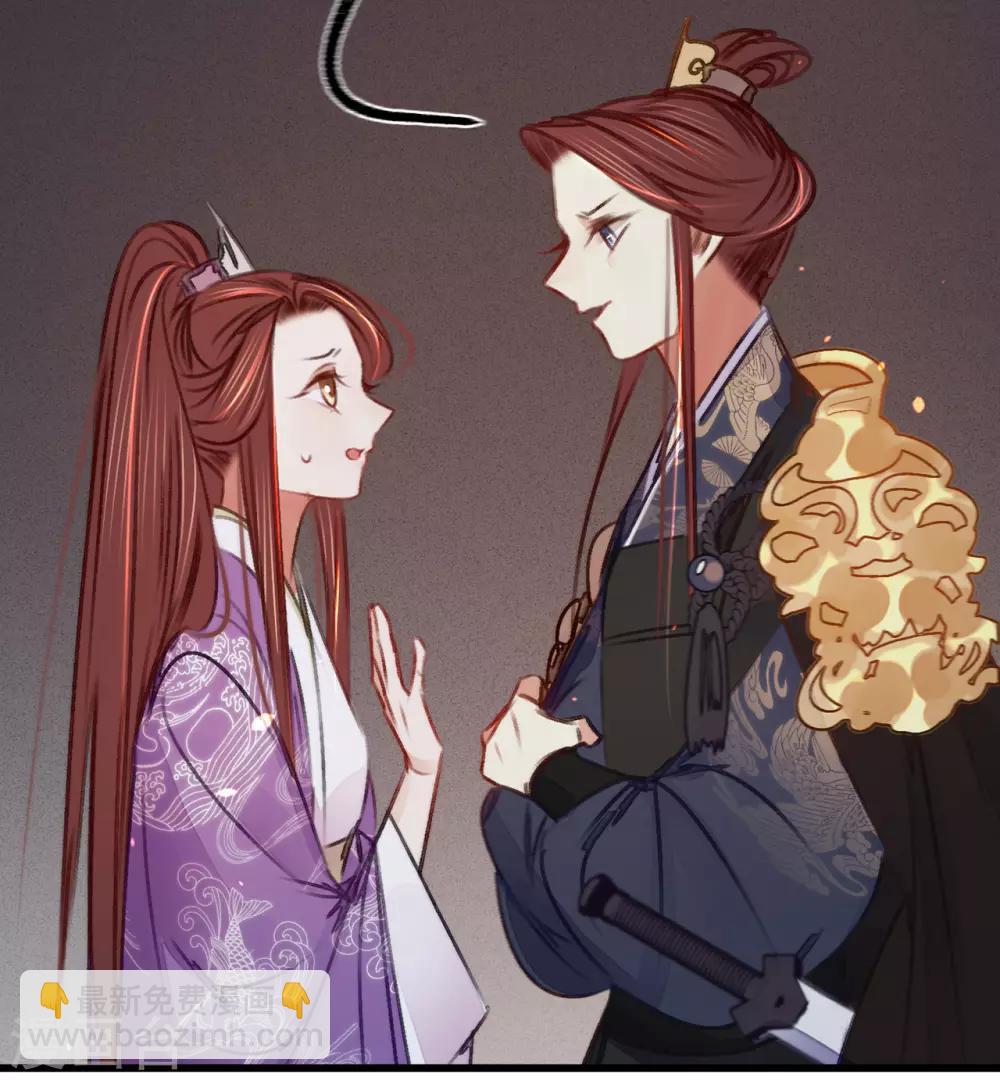 凤还朝，妖孽王爷请让道 - 第41话 伪装夫妇(1/2) - 6