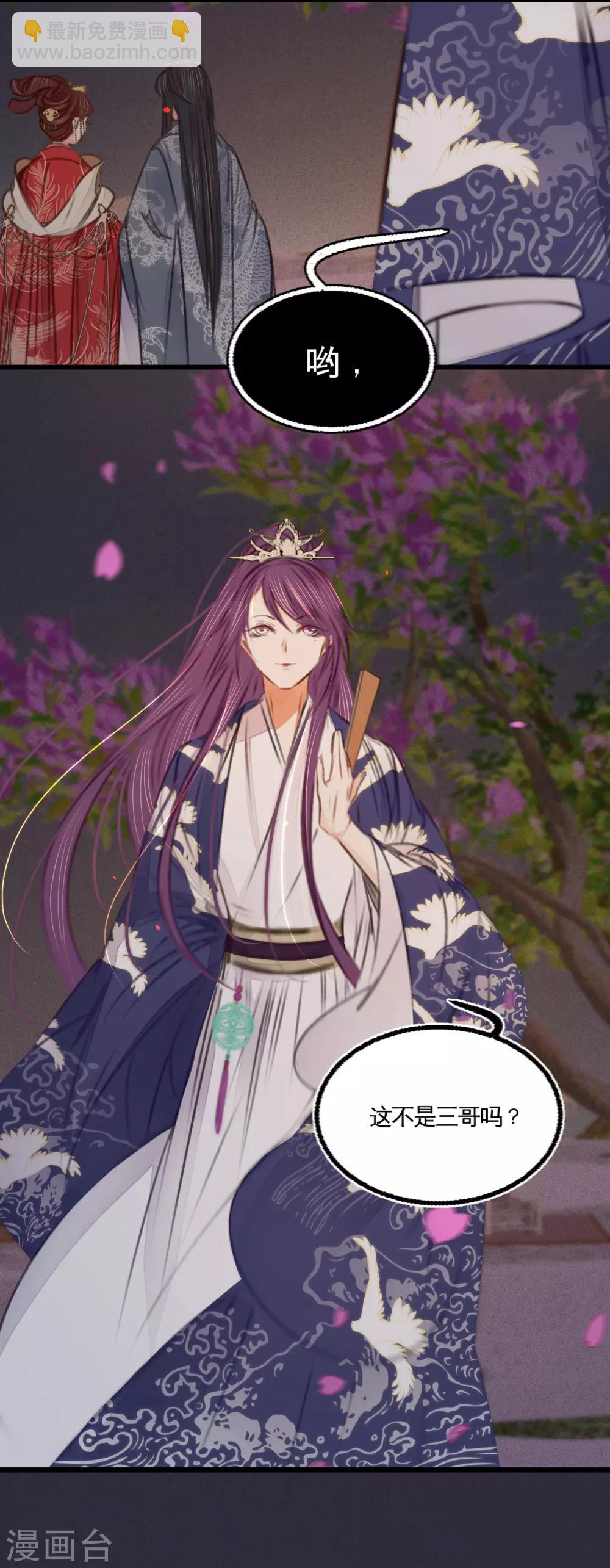 凤还朝，妖孽王爷请让道 - 第43话 异域新娘 - 1