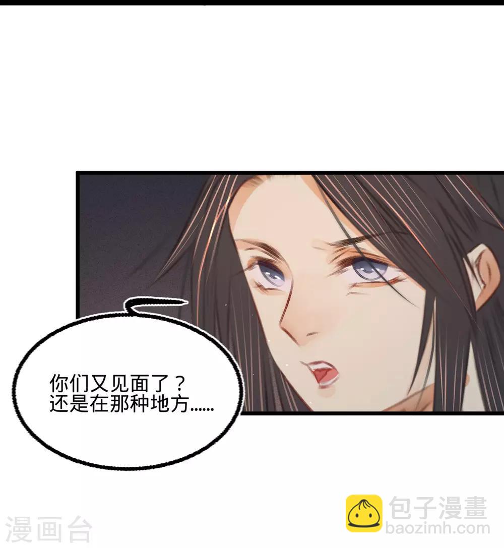 凤还朝，妖孽王爷请让道 - 第43话 异域新娘 - 4