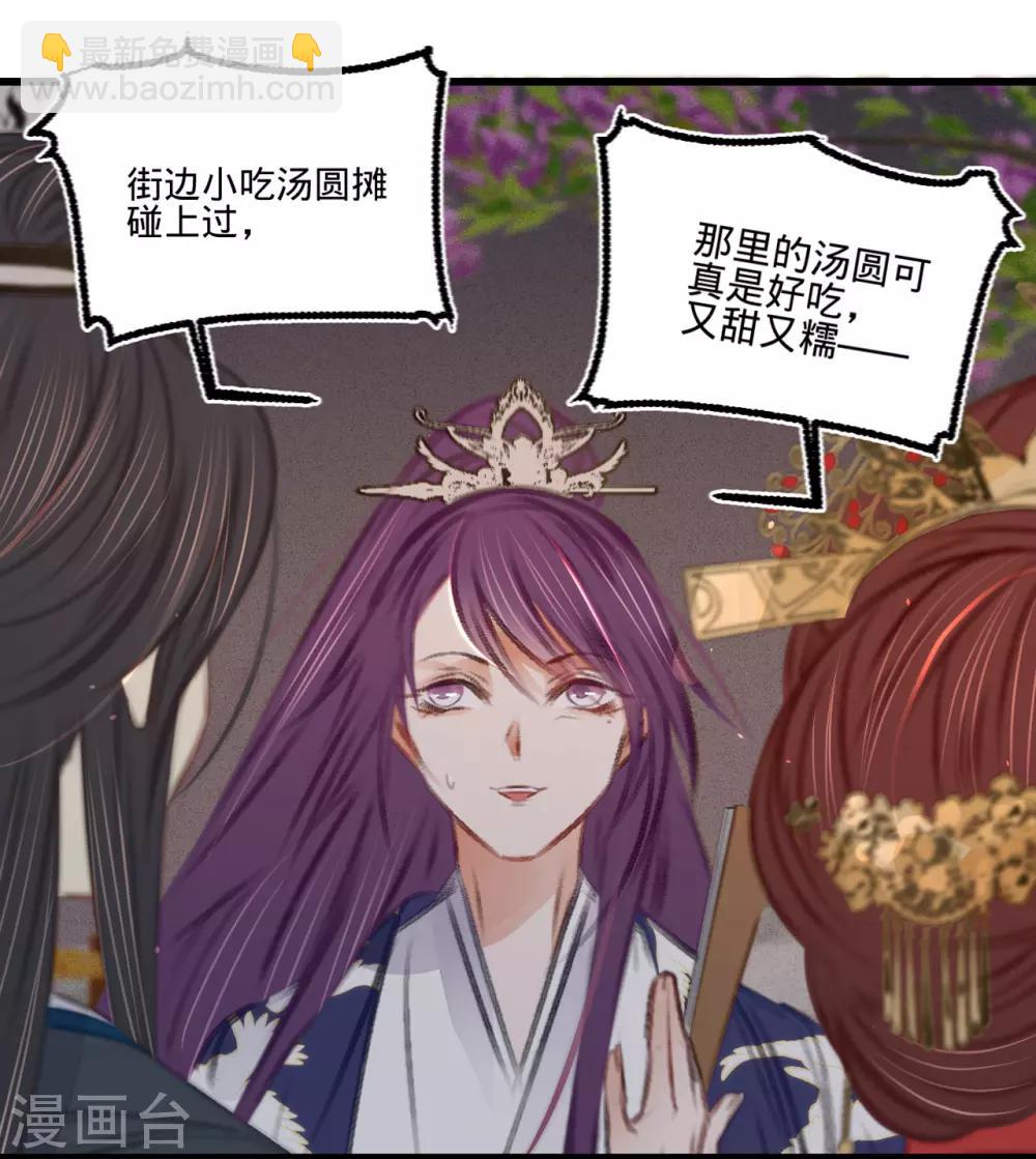 凤还朝，妖孽王爷请让道 - 第43话 异域新娘 - 6