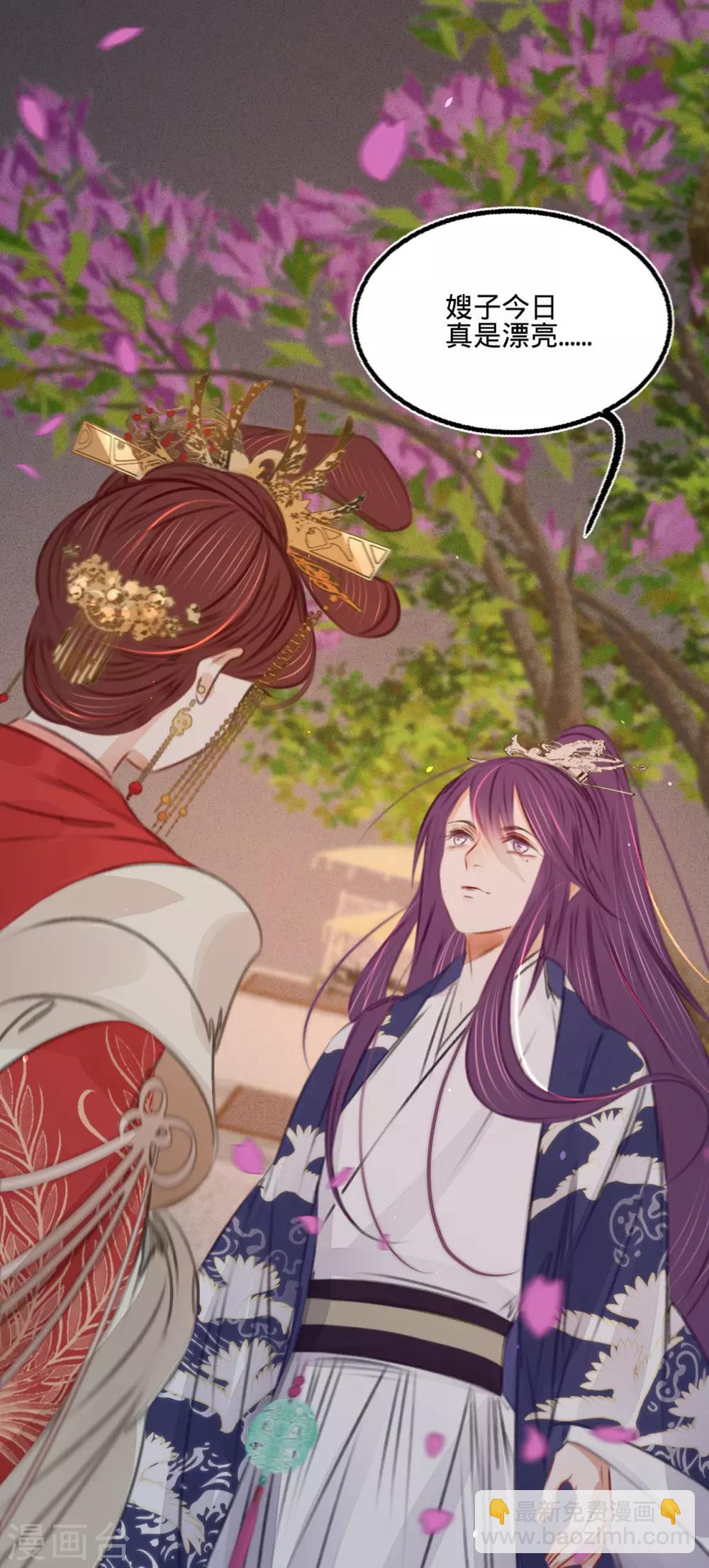 凤还朝，妖孽王爷请让道 - 第43话 异域新娘 - 2