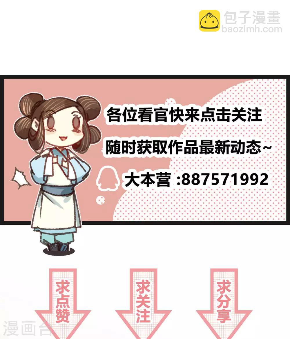 凤还朝，妖孽王爷请让道 - 第43话 异域新娘 - 2